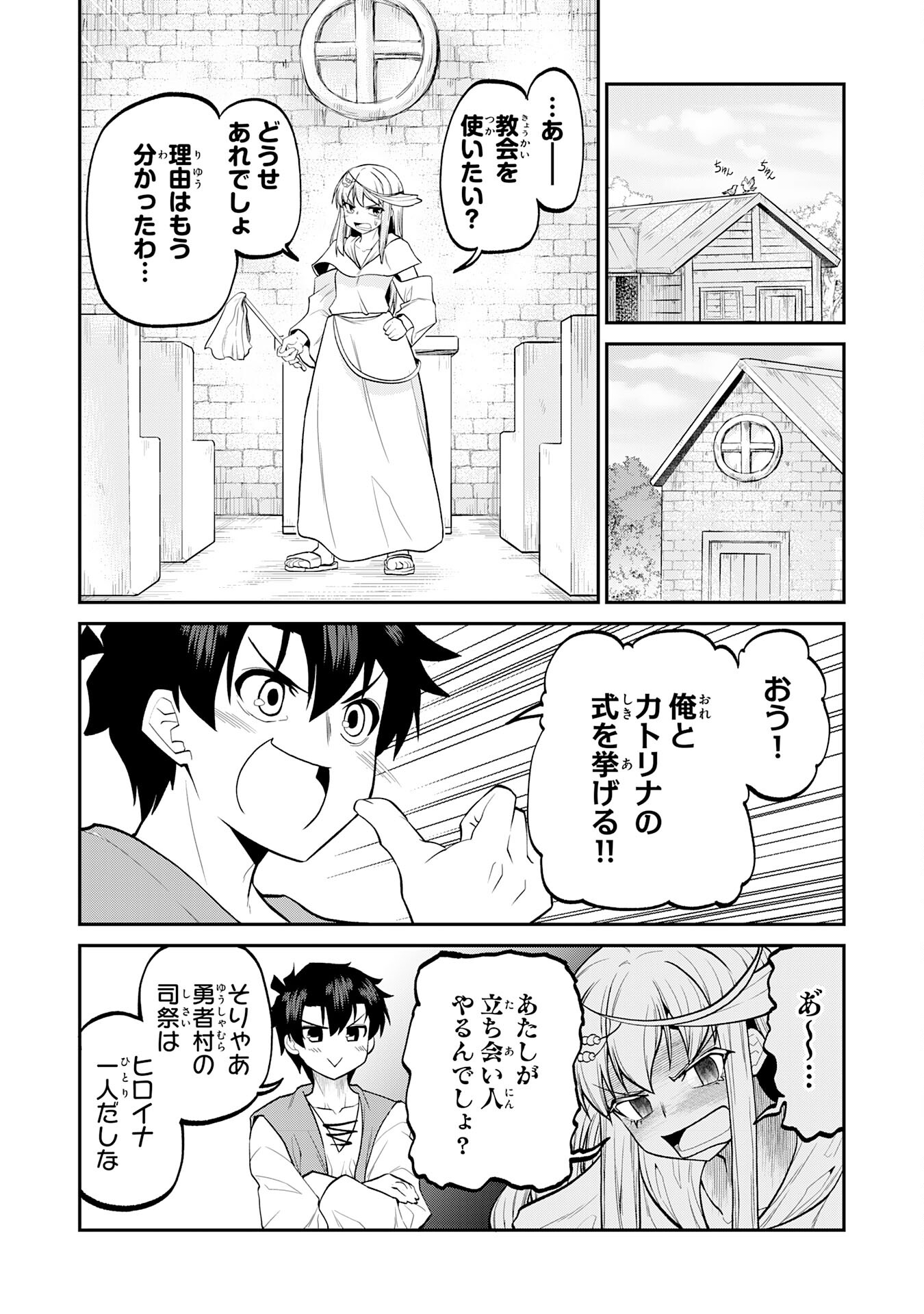 Maou O Taoshita Moto Yuusha, Moto No Sekai Ni Wa Modorenai To Ima Sara Iwareta No De, Oukoku O Sutete Suki Katte Ni Slowlife Shimasu! - Chapter 22 - Page 16