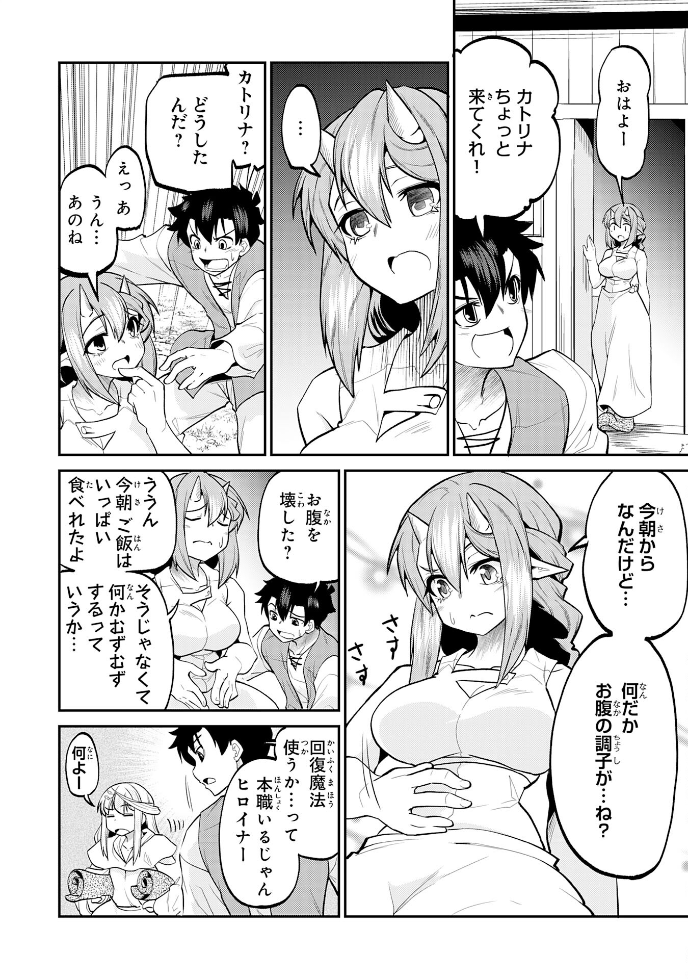 Maou O Taoshita Moto Yuusha, Moto No Sekai Ni Wa Modorenai To Ima Sara Iwareta No De, Oukoku O Sutete Suki Katte Ni Slowlife Shimasu! - Chapter 22 - Page 18