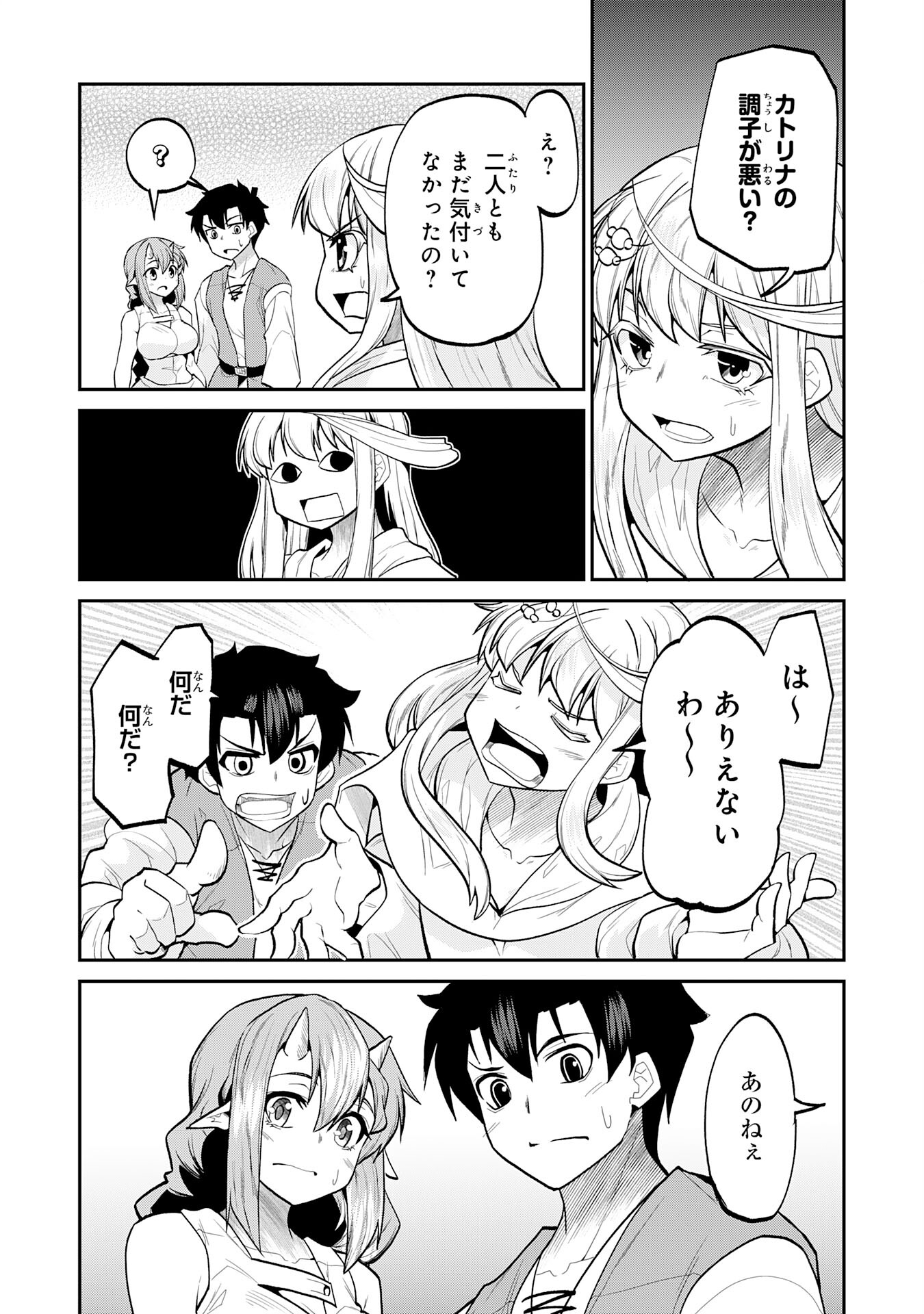 Maou O Taoshita Moto Yuusha, Moto No Sekai Ni Wa Modorenai To Ima Sara Iwareta No De, Oukoku O Sutete Suki Katte Ni Slowlife Shimasu! - Chapter 22 - Page 19