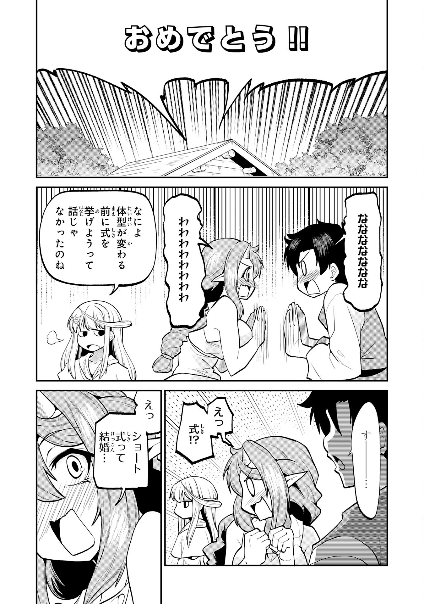 Maou O Taoshita Moto Yuusha, Moto No Sekai Ni Wa Modorenai To Ima Sara Iwareta No De, Oukoku O Sutete Suki Katte Ni Slowlife Shimasu! - Chapter 22 - Page 22