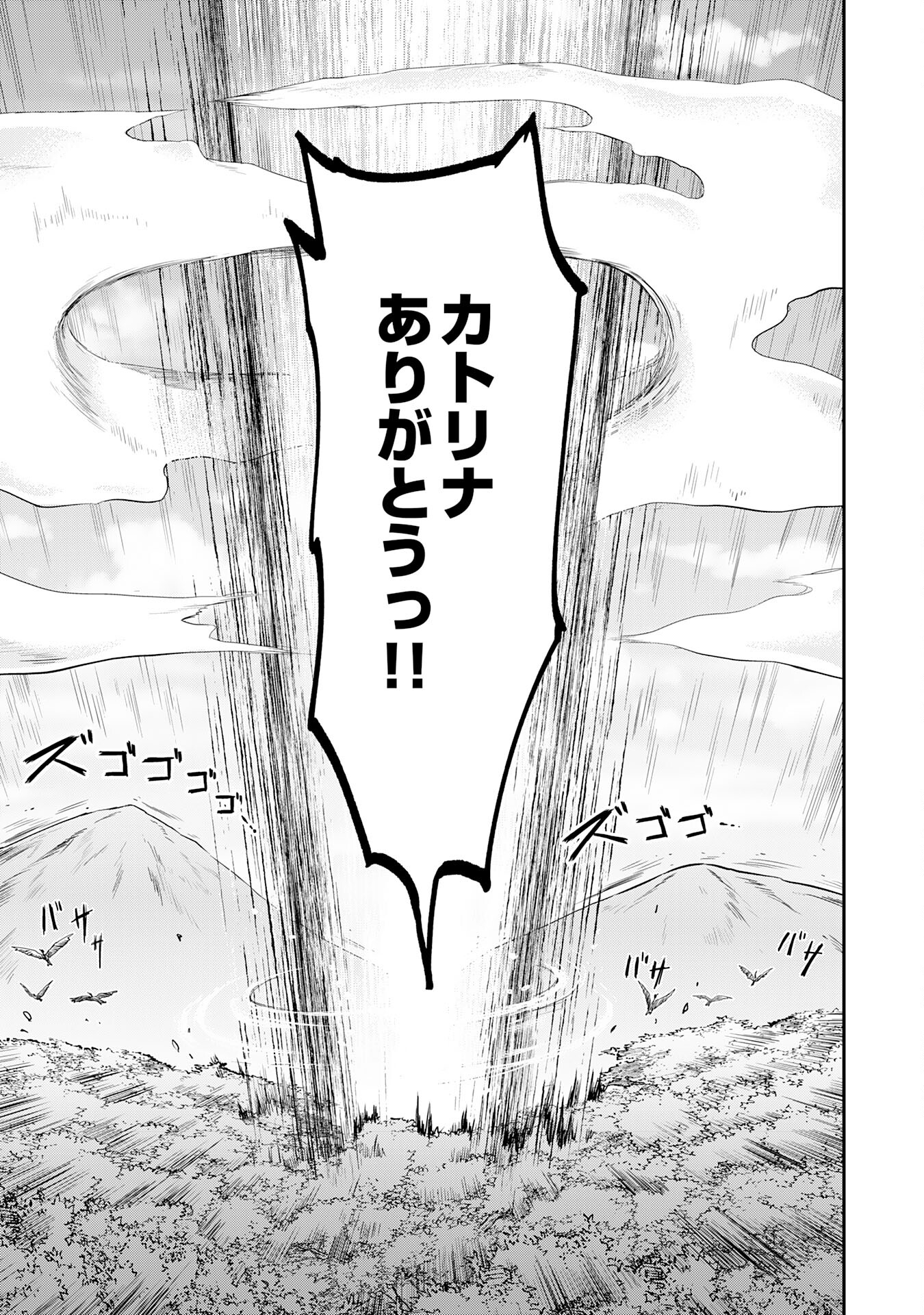 Maou O Taoshita Moto Yuusha, Moto No Sekai Ni Wa Modorenai To Ima Sara Iwareta No De, Oukoku O Sutete Suki Katte Ni Slowlife Shimasu! - Chapter 22 - Page 23