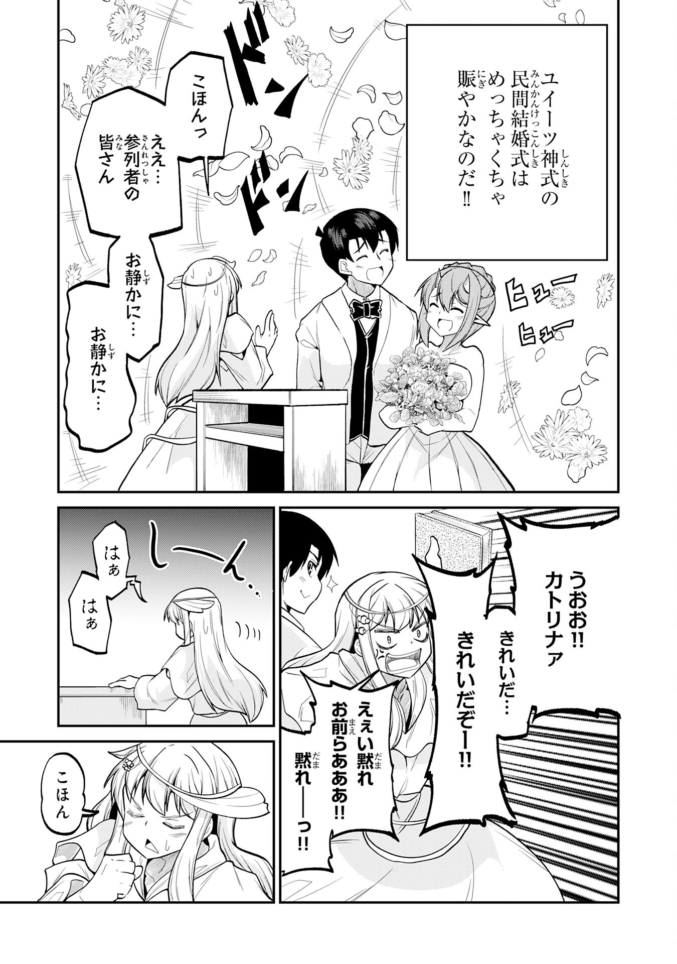 Maou O Taoshita Moto Yuusha, Moto No Sekai Ni Wa Modorenai To Ima Sara Iwareta No De, Oukoku O Sutete Suki Katte Ni Slowlife Shimasu! - Chapter 23 - Page 13