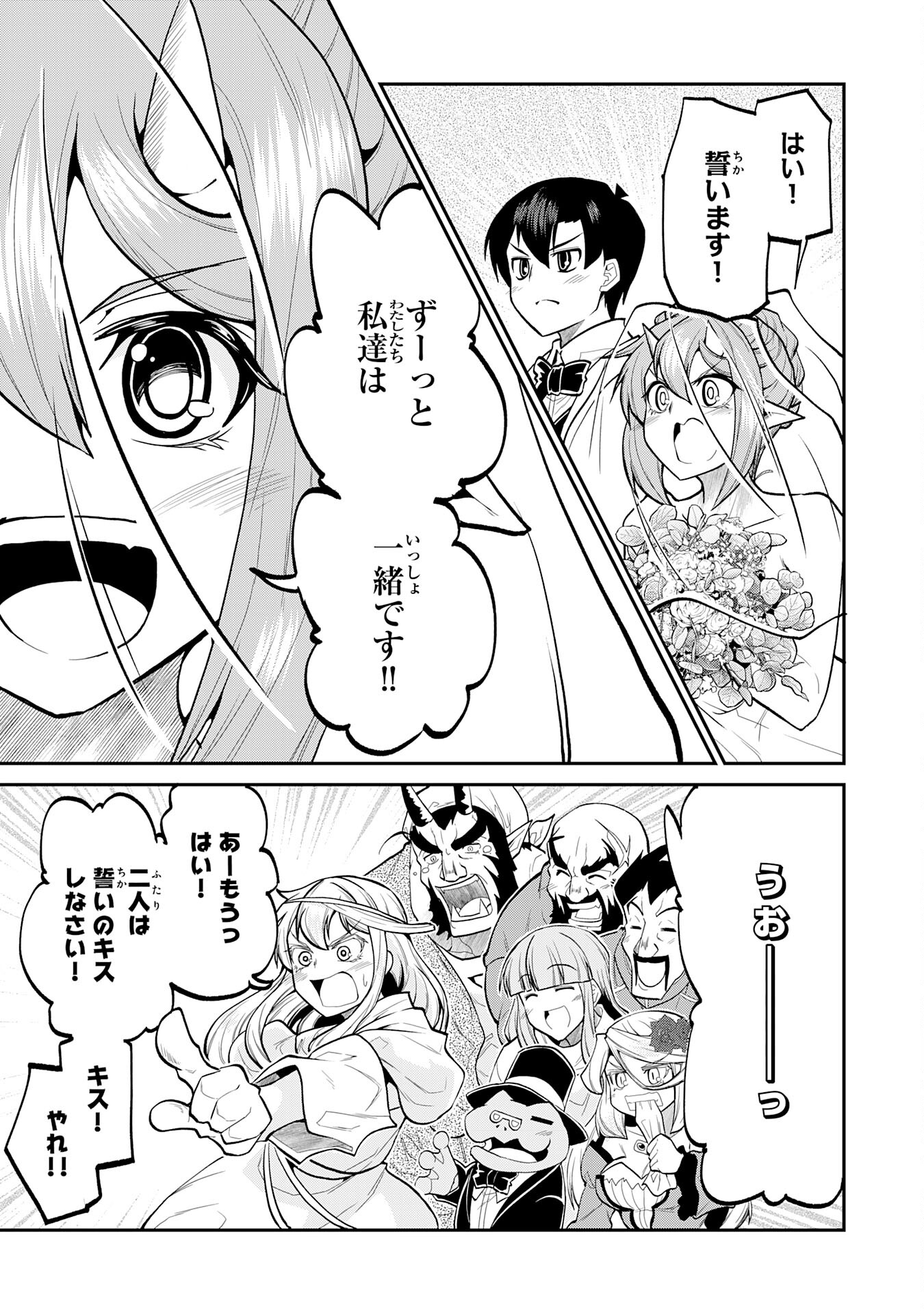 Maou O Taoshita Moto Yuusha, Moto No Sekai Ni Wa Modorenai To Ima Sara Iwareta No De, Oukoku O Sutete Suki Katte Ni Slowlife Shimasu! - Chapter 23 - Page 15