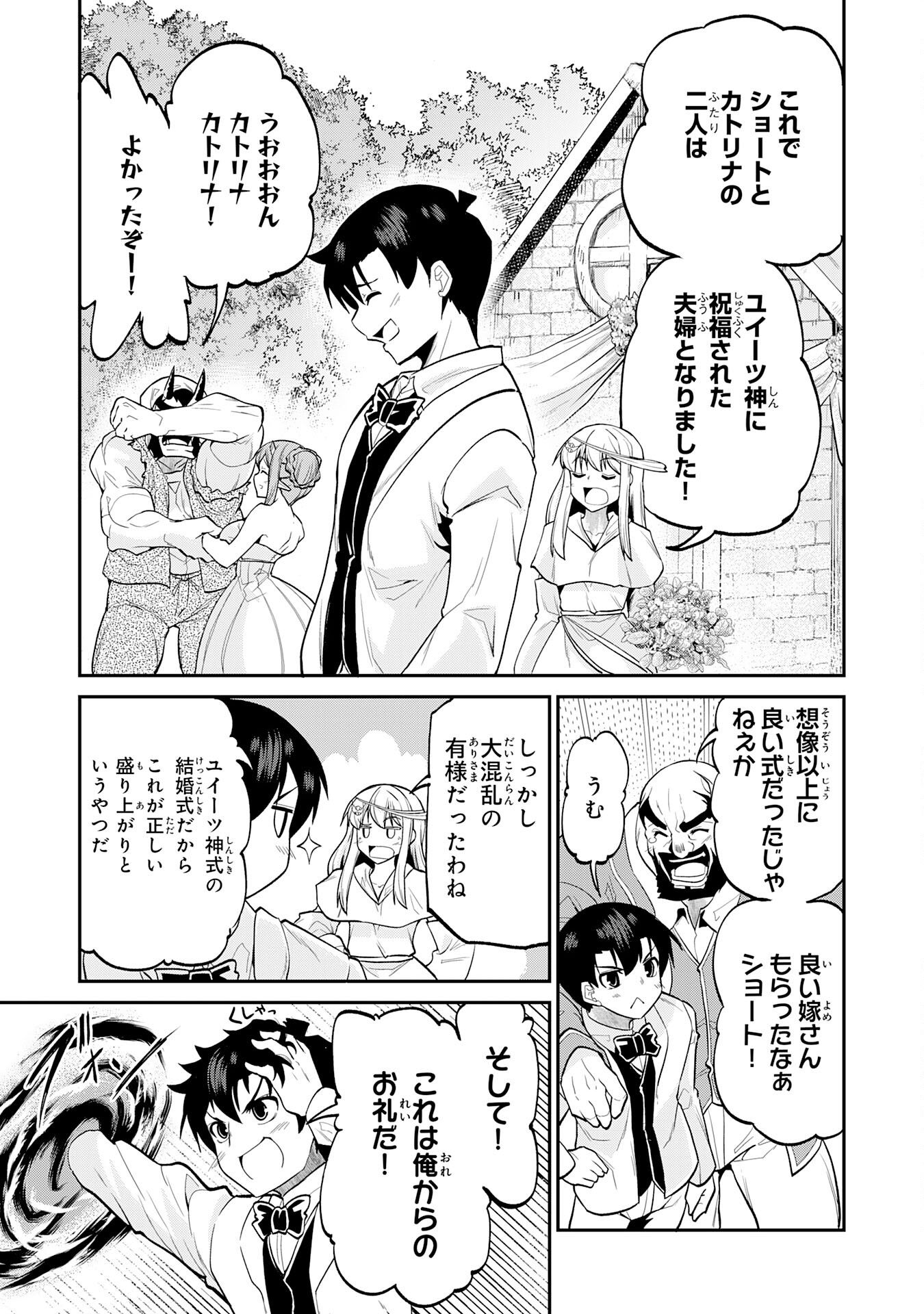 Maou O Taoshita Moto Yuusha, Moto No Sekai Ni Wa Modorenai To Ima Sara Iwareta No De, Oukoku O Sutete Suki Katte Ni Slowlife Shimasu! - Chapter 23 - Page 17