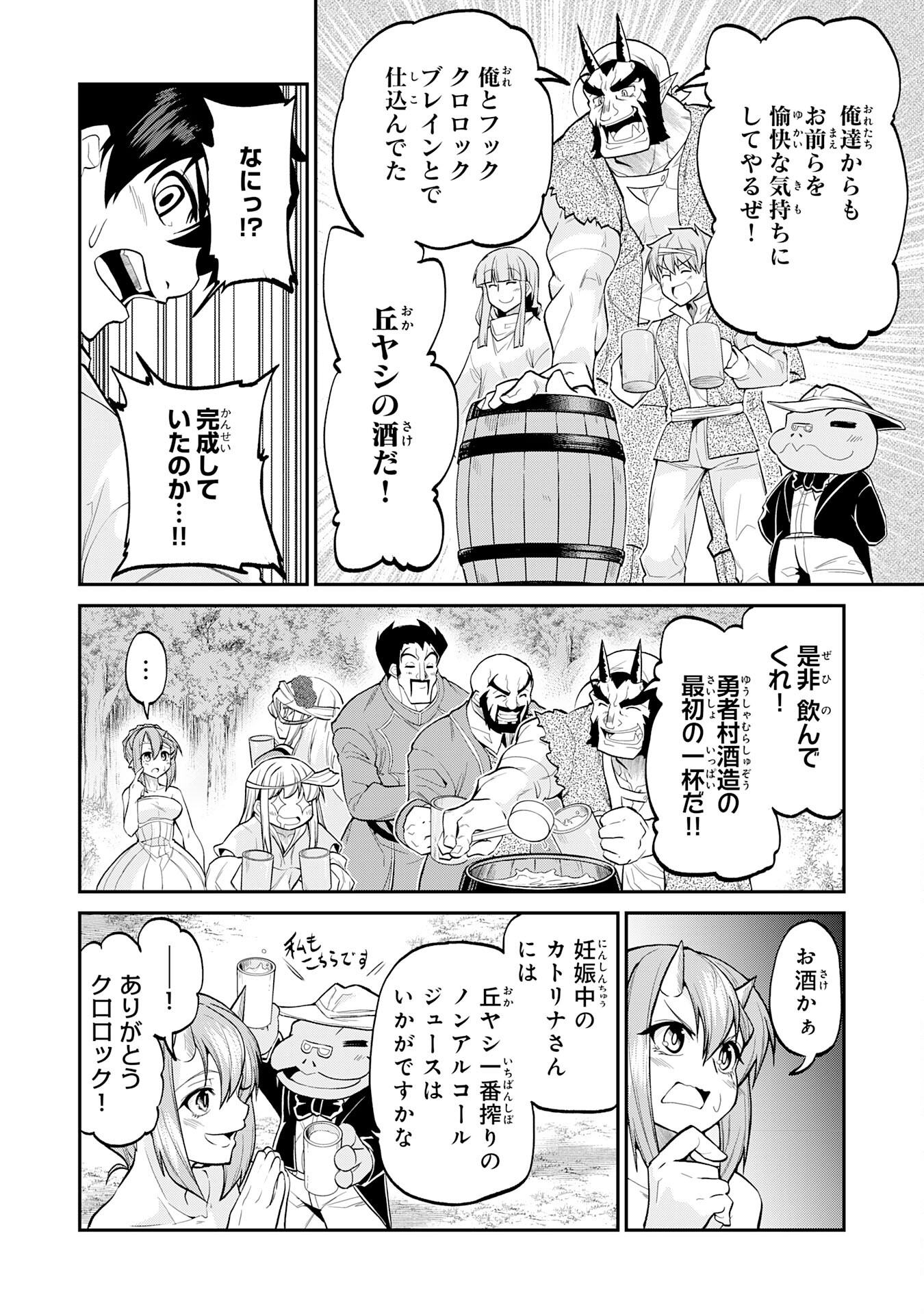 Maou O Taoshita Moto Yuusha, Moto No Sekai Ni Wa Modorenai To Ima Sara Iwareta No De, Oukoku O Sutete Suki Katte Ni Slowlife Shimasu! - Chapter 23 - Page 20