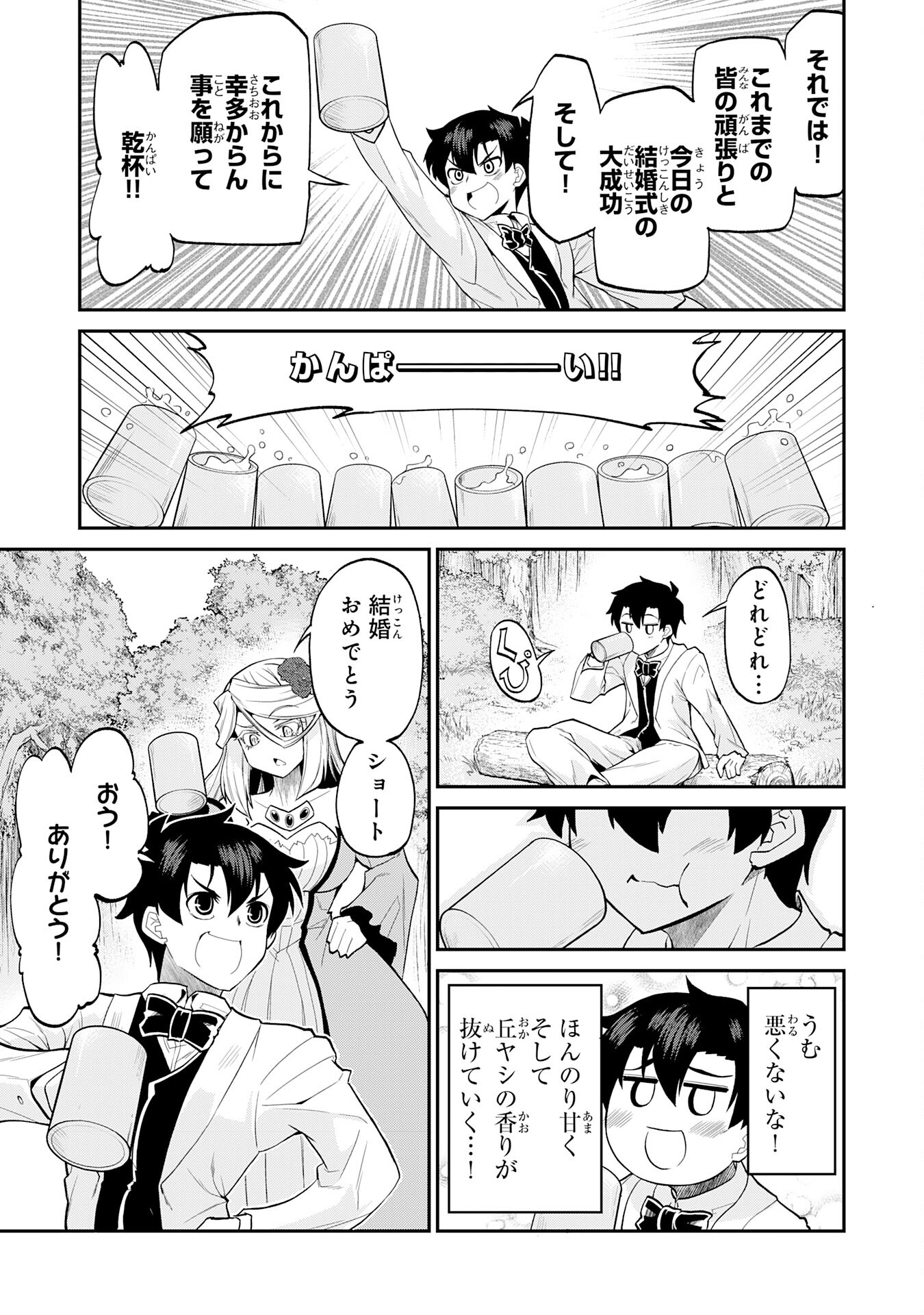 Maou O Taoshita Moto Yuusha, Moto No Sekai Ni Wa Modorenai To Ima Sara Iwareta No De, Oukoku O Sutete Suki Katte Ni Slowlife Shimasu! - Chapter 23 - Page 21