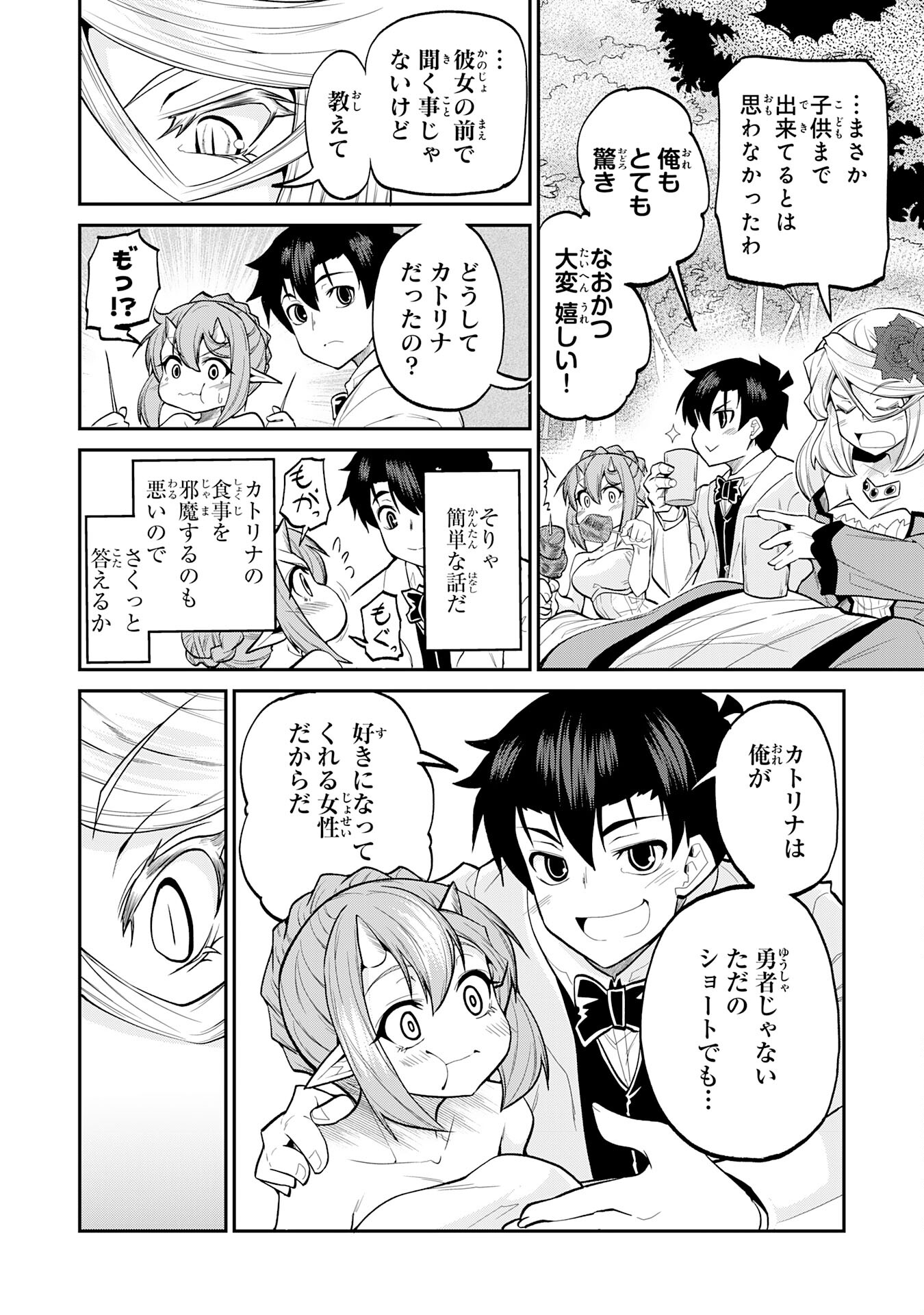 Maou O Taoshita Moto Yuusha, Moto No Sekai Ni Wa Modorenai To Ima Sara Iwareta No De, Oukoku O Sutete Suki Katte Ni Slowlife Shimasu! - Chapter 23 - Page 22