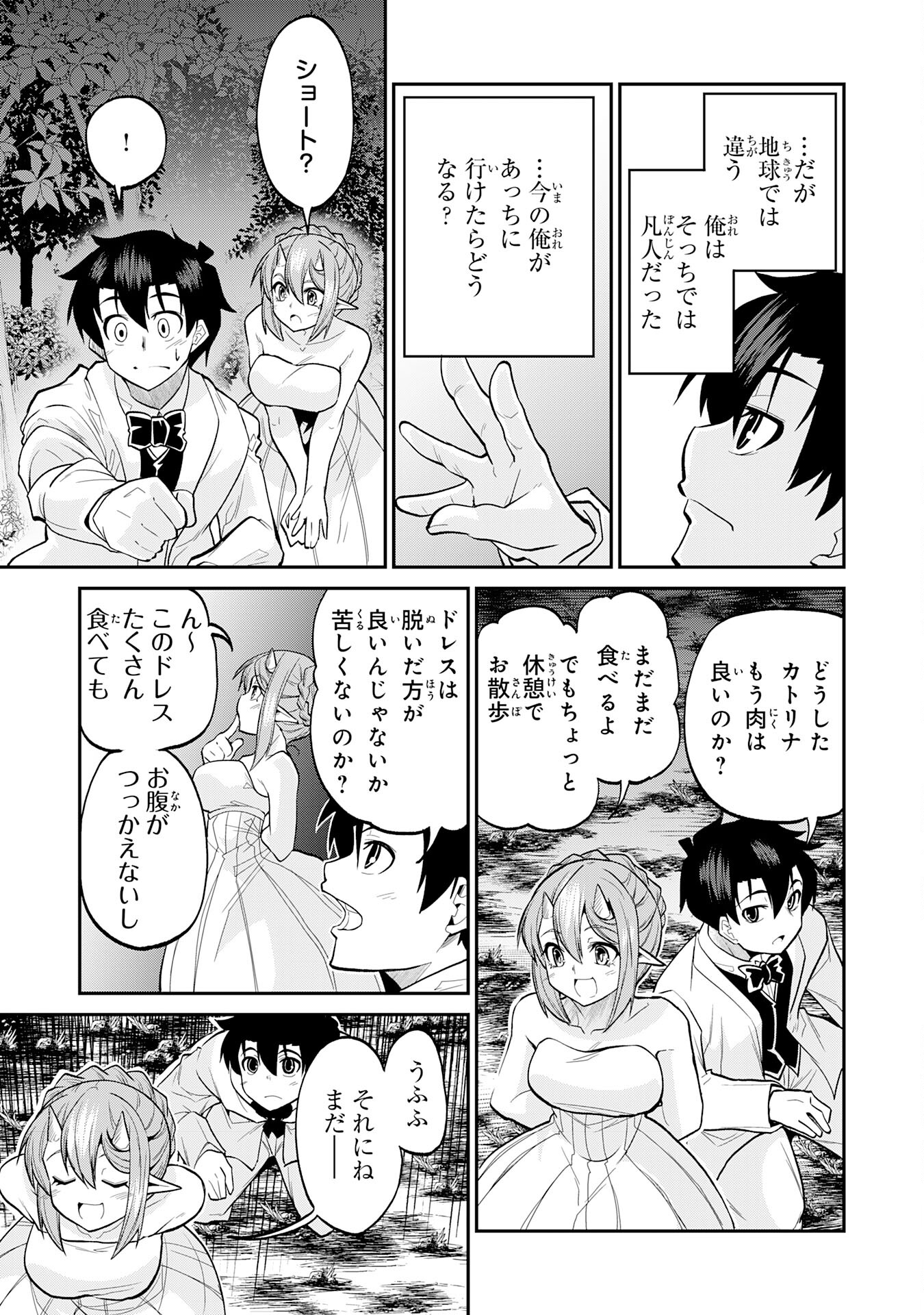 Maou O Taoshita Moto Yuusha, Moto No Sekai Ni Wa Modorenai To Ima Sara Iwareta No De, Oukoku O Sutete Suki Katte Ni Slowlife Shimasu! - Chapter 23 - Page 25