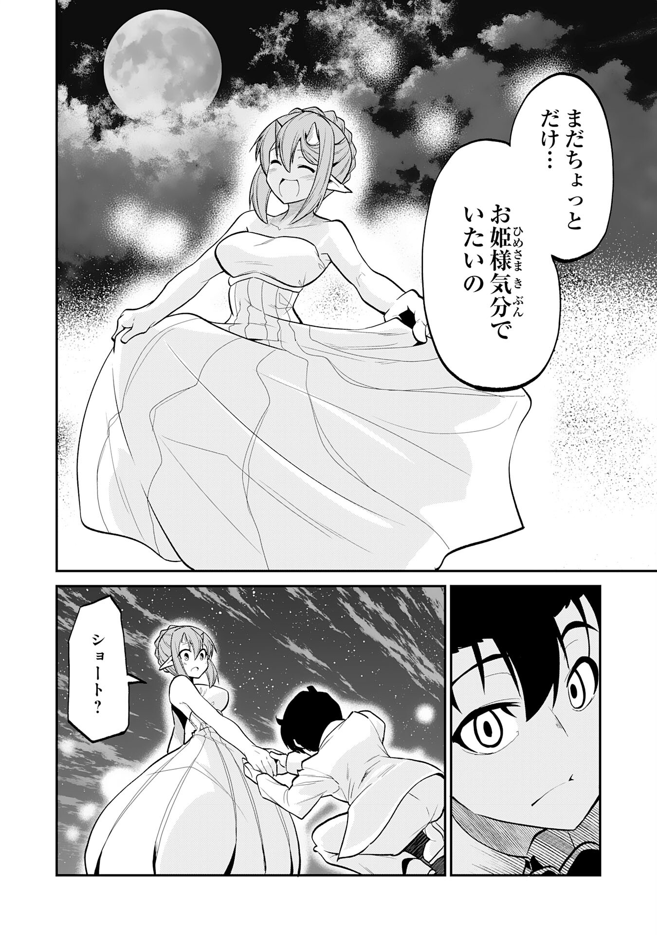 Maou O Taoshita Moto Yuusha, Moto No Sekai Ni Wa Modorenai To Ima Sara Iwareta No De, Oukoku O Sutete Suki Katte Ni Slowlife Shimasu! - Chapter 23 - Page 26