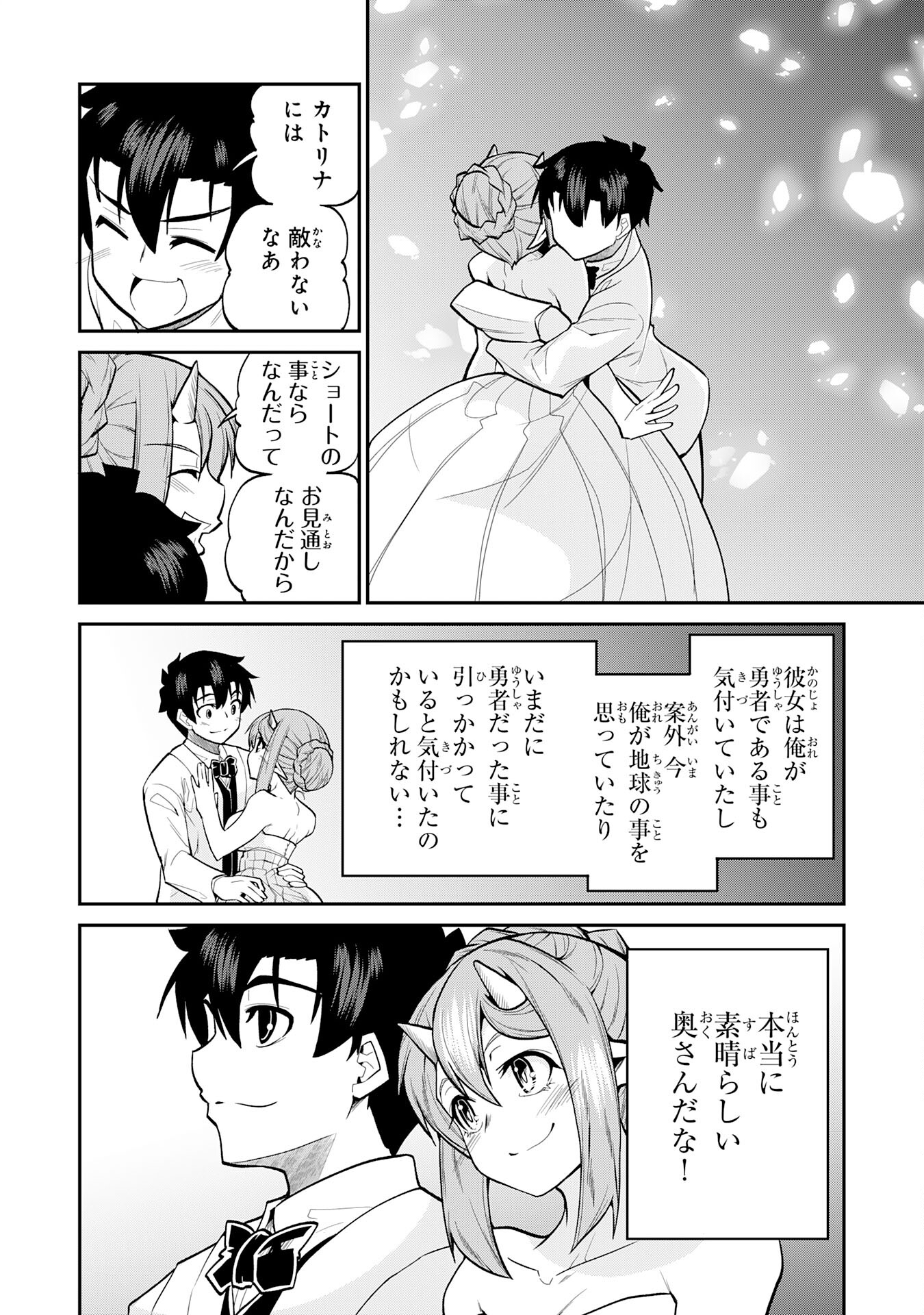 Maou O Taoshita Moto Yuusha, Moto No Sekai Ni Wa Modorenai To Ima Sara Iwareta No De, Oukoku O Sutete Suki Katte Ni Slowlife Shimasu! - Chapter 23 - Page 28