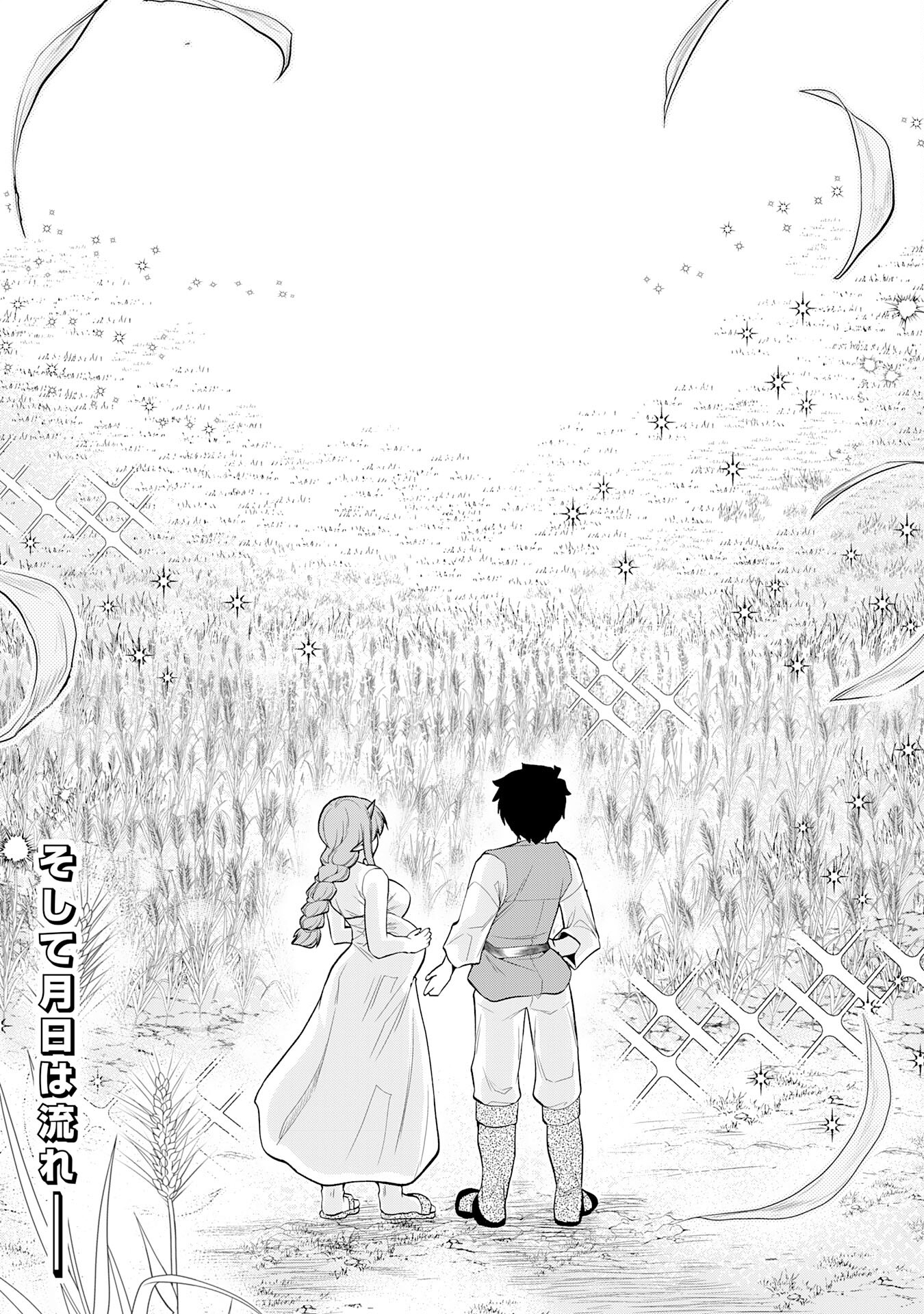 Maou O Taoshita Moto Yuusha, Moto No Sekai Ni Wa Modorenai To Ima Sara Iwareta No De, Oukoku O Sutete Suki Katte Ni Slowlife Shimasu! - Chapter 23 - Page 30