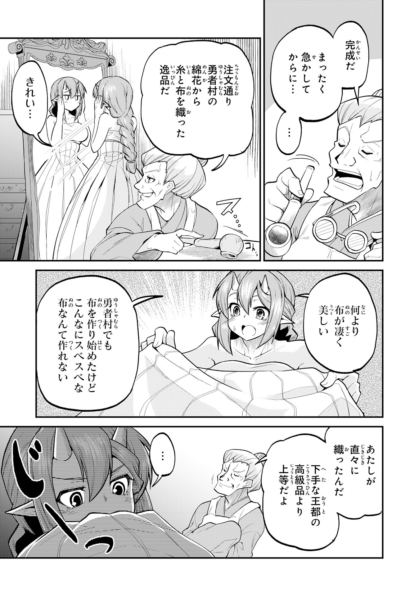 Maou O Taoshita Moto Yuusha, Moto No Sekai Ni Wa Modorenai To Ima Sara Iwareta No De, Oukoku O Sutete Suki Katte Ni Slowlife Shimasu! - Chapter 23 - Page 5