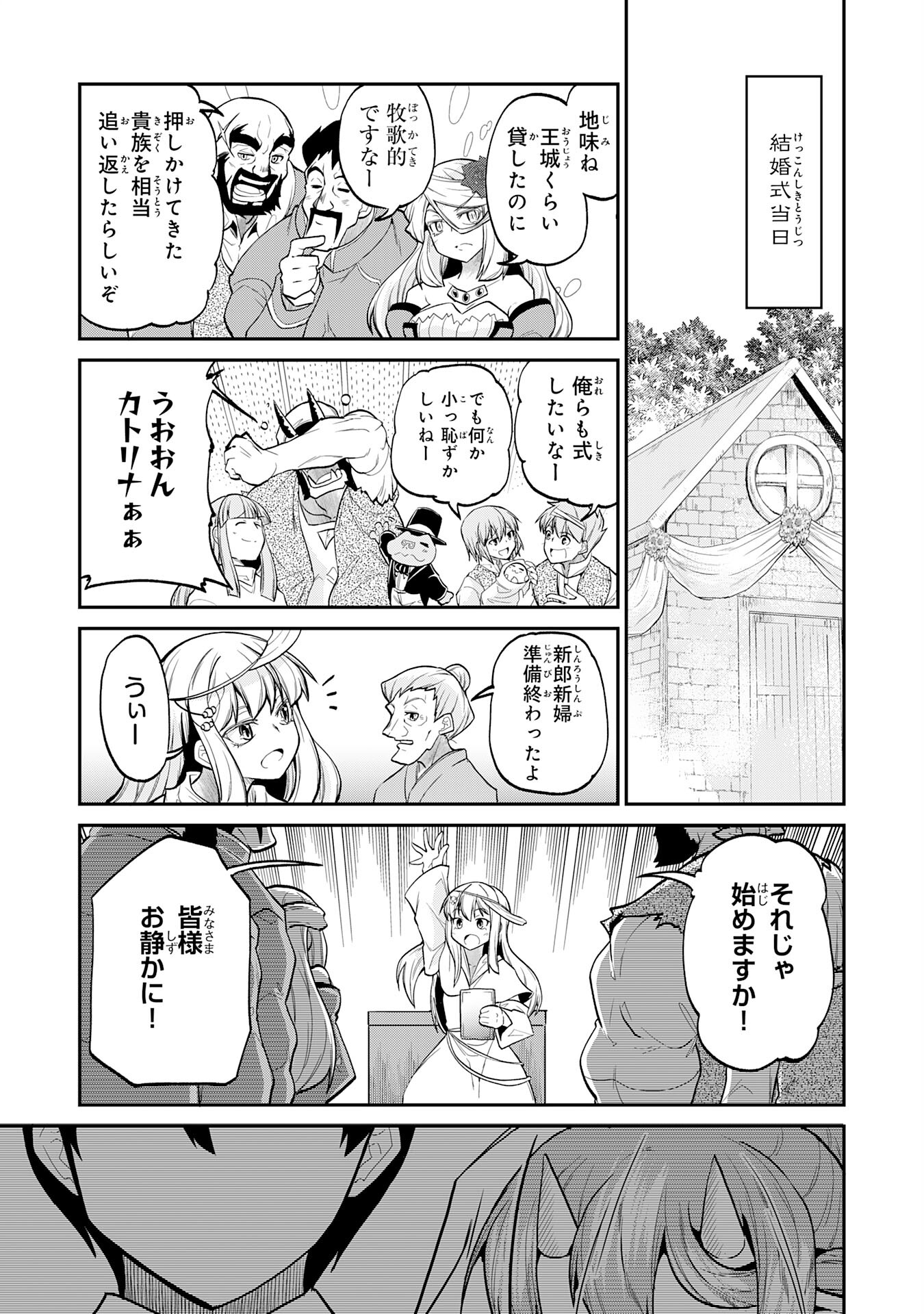 Maou O Taoshita Moto Yuusha, Moto No Sekai Ni Wa Modorenai To Ima Sara Iwareta No De, Oukoku O Sutete Suki Katte Ni Slowlife Shimasu! - Chapter 23 - Page 7