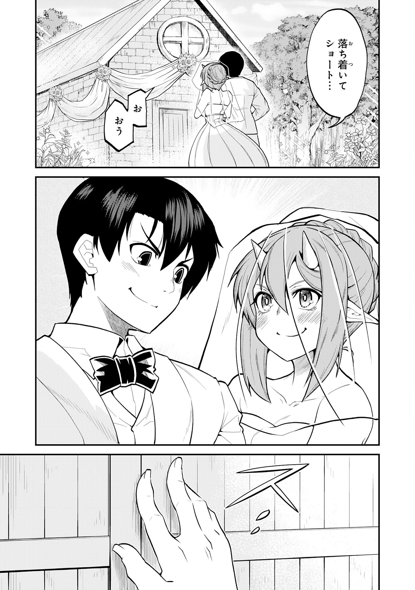 Maou O Taoshita Moto Yuusha, Moto No Sekai Ni Wa Modorenai To Ima Sara Iwareta No De, Oukoku O Sutete Suki Katte Ni Slowlife Shimasu! - Chapter 23 - Page 9