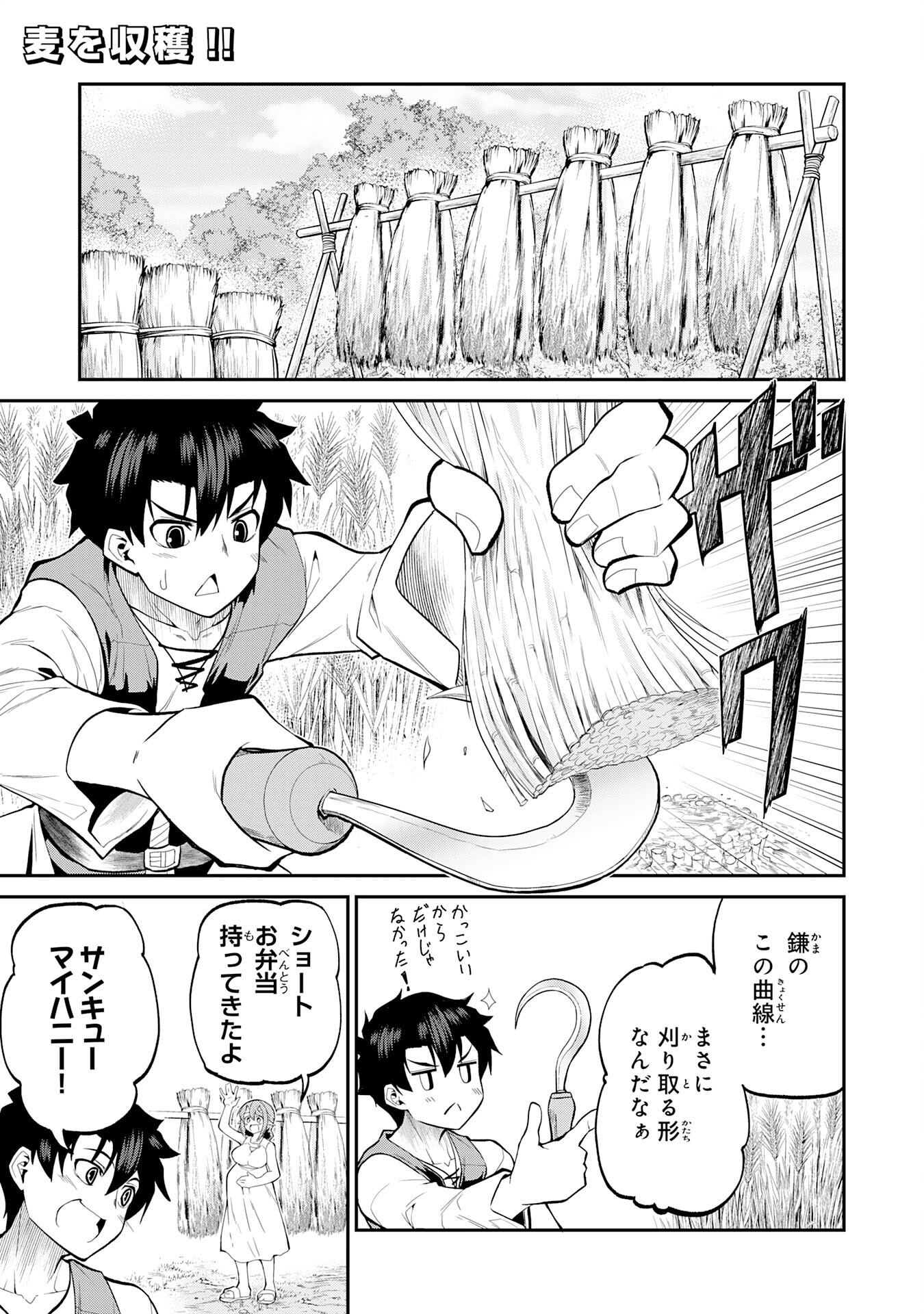 Maou O Taoshita Moto Yuusha, Moto No Sekai Ni Wa Modorenai To Ima Sara Iwareta No De, Oukoku O Sutete Suki Katte Ni Slowlife Shimasu! - Chapter 24 - Page 1