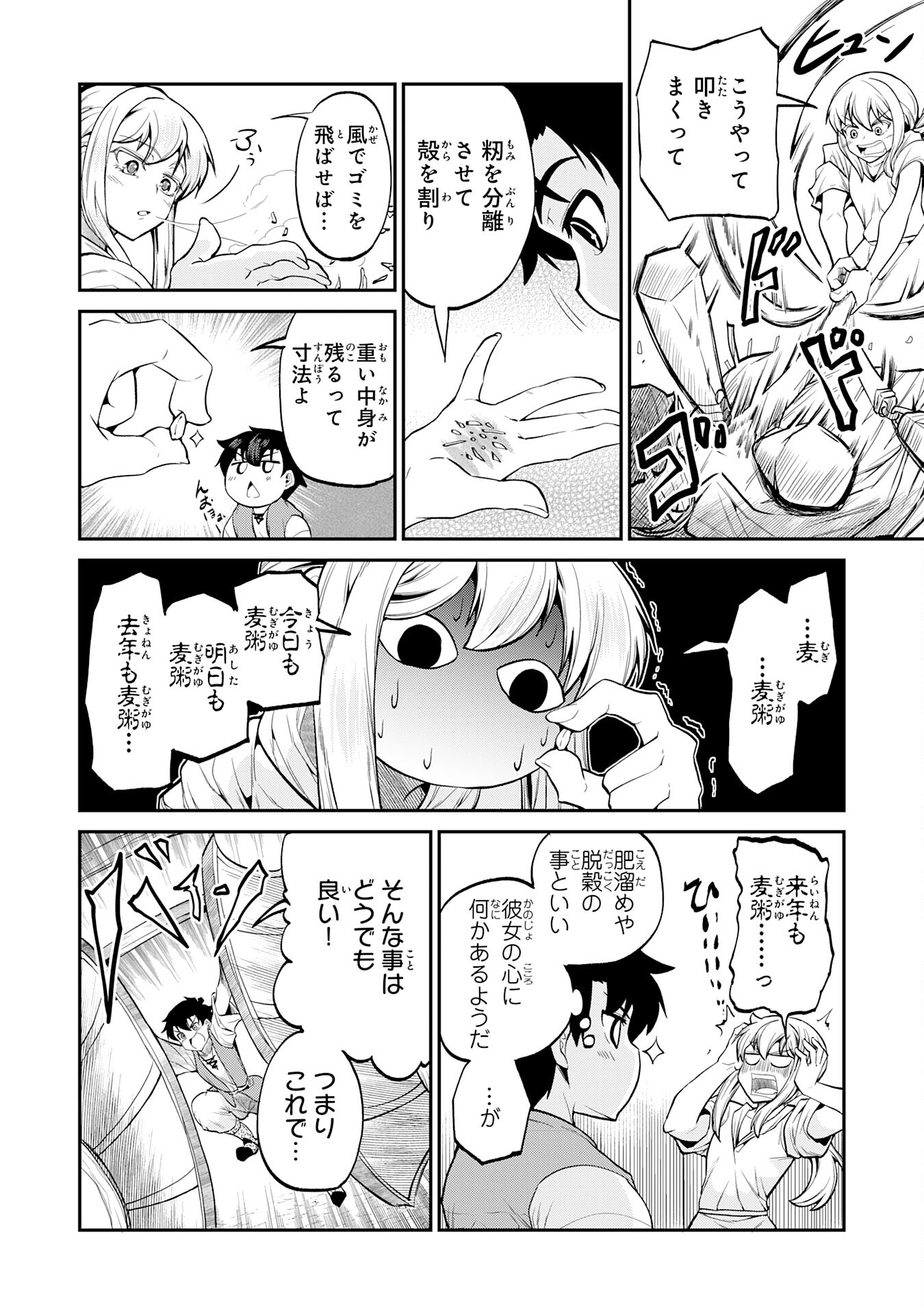 Maou O Taoshita Moto Yuusha, Moto No Sekai Ni Wa Modorenai To Ima Sara Iwareta No De, Oukoku O Sutete Suki Katte Ni Slowlife Shimasu! - Chapter 24 - Page 10