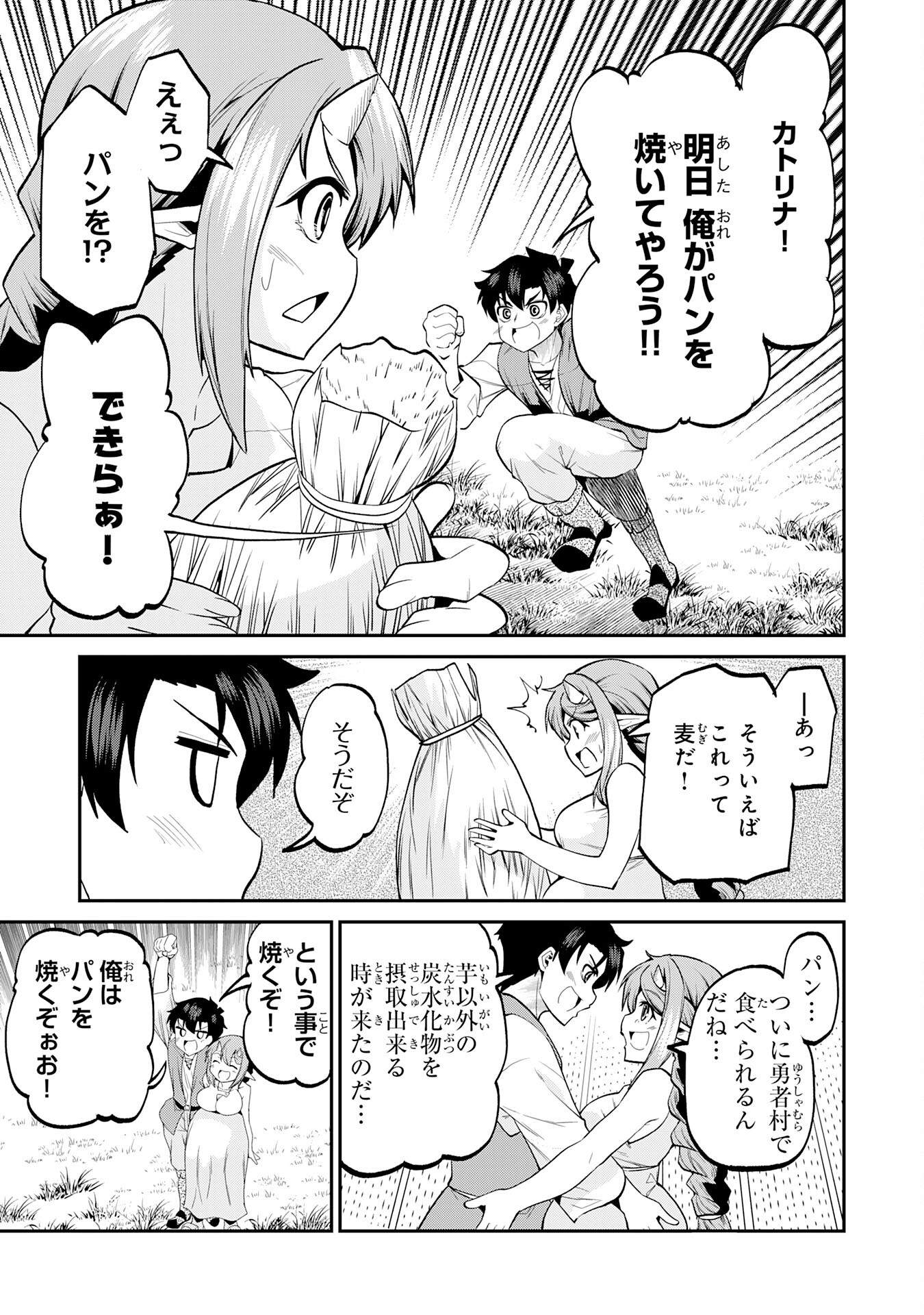 Maou O Taoshita Moto Yuusha, Moto No Sekai Ni Wa Modorenai To Ima Sara Iwareta No De, Oukoku O Sutete Suki Katte Ni Slowlife Shimasu! - Chapter 24 - Page 11