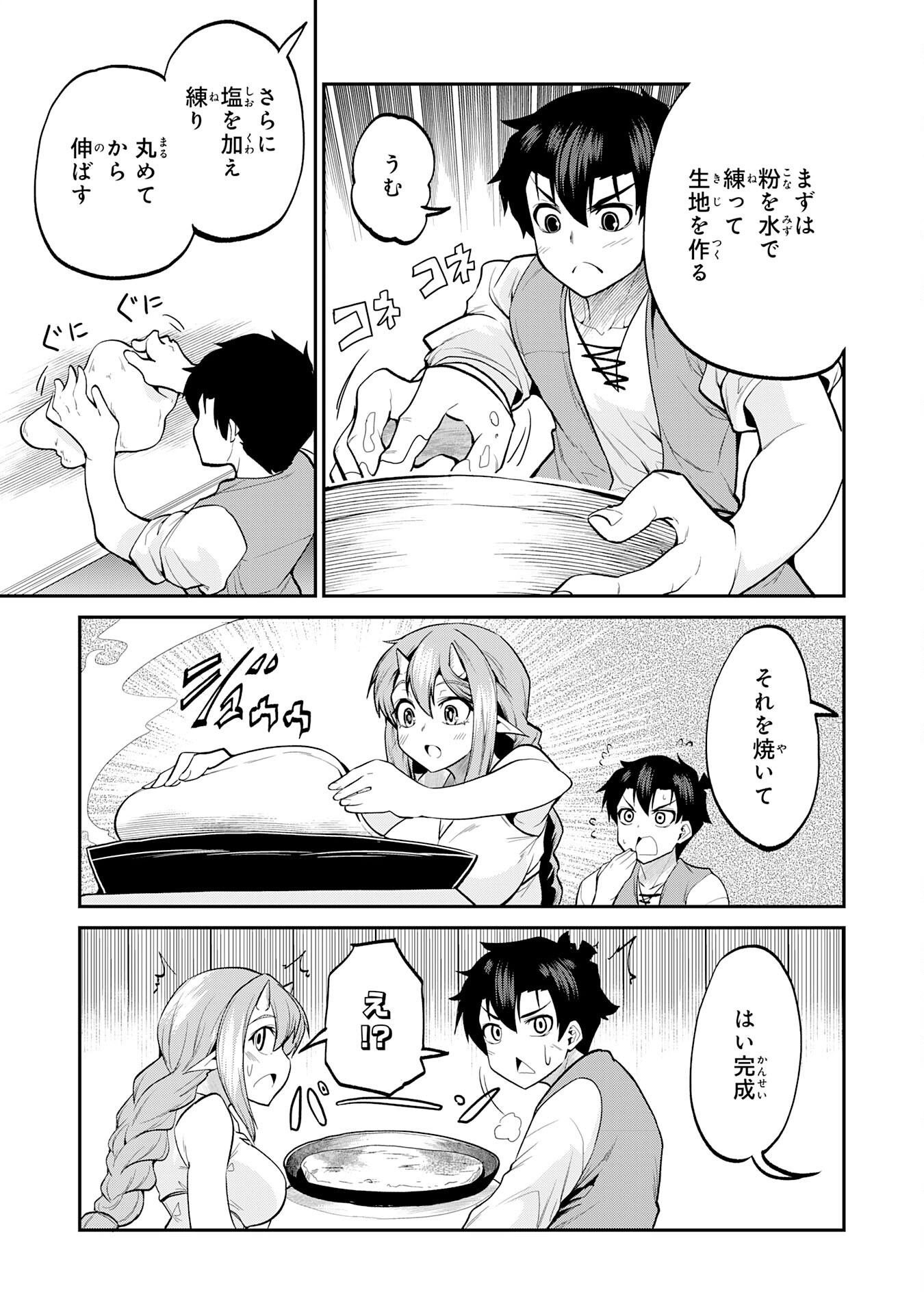 Maou O Taoshita Moto Yuusha, Moto No Sekai Ni Wa Modorenai To Ima Sara Iwareta No De, Oukoku O Sutete Suki Katte Ni Slowlife Shimasu! - Chapter 24 - Page 15