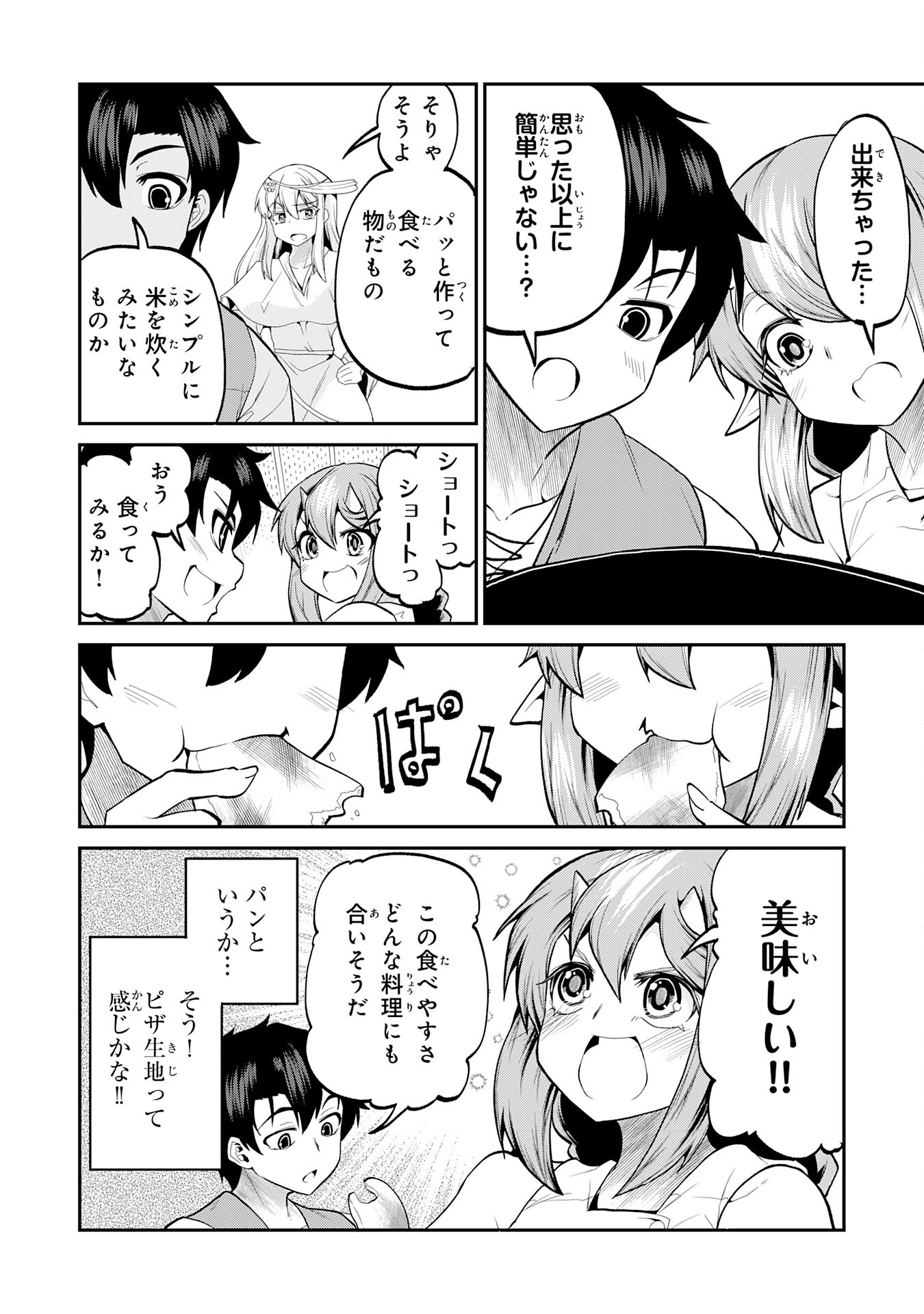 Maou O Taoshita Moto Yuusha, Moto No Sekai Ni Wa Modorenai To Ima Sara Iwareta No De, Oukoku O Sutete Suki Katte Ni Slowlife Shimasu! - Chapter 24 - Page 16