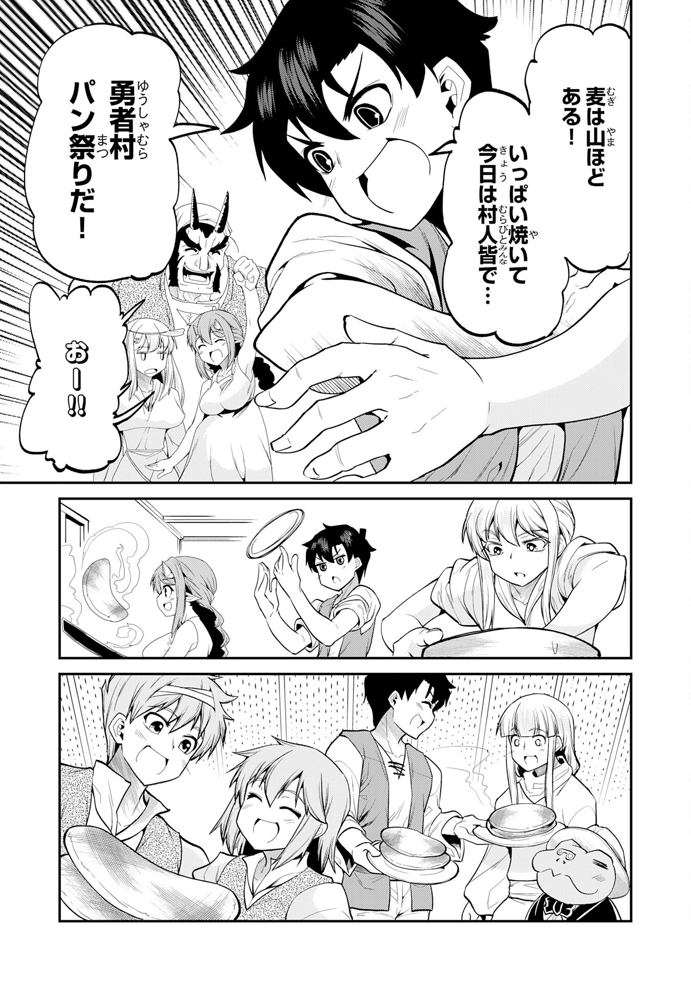 Maou O Taoshita Moto Yuusha, Moto No Sekai Ni Wa Modorenai To Ima Sara Iwareta No De, Oukoku O Sutete Suki Katte Ni Slowlife Shimasu! - Chapter 24 - Page 17