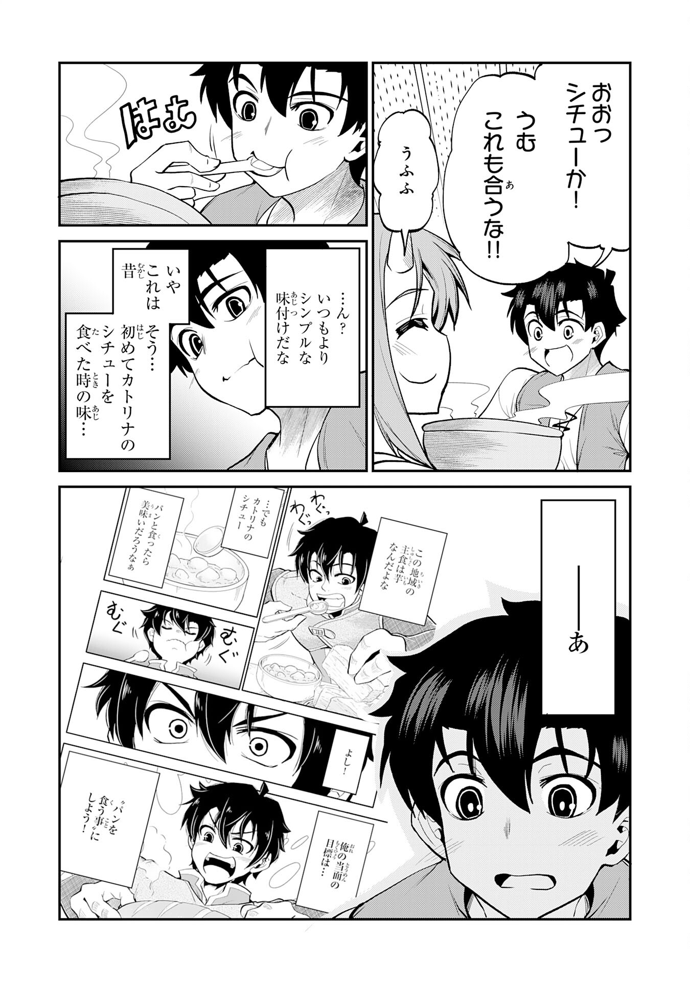 Maou O Taoshita Moto Yuusha, Moto No Sekai Ni Wa Modorenai To Ima Sara Iwareta No De, Oukoku O Sutete Suki Katte Ni Slowlife Shimasu! - Chapter 24 - Page 19