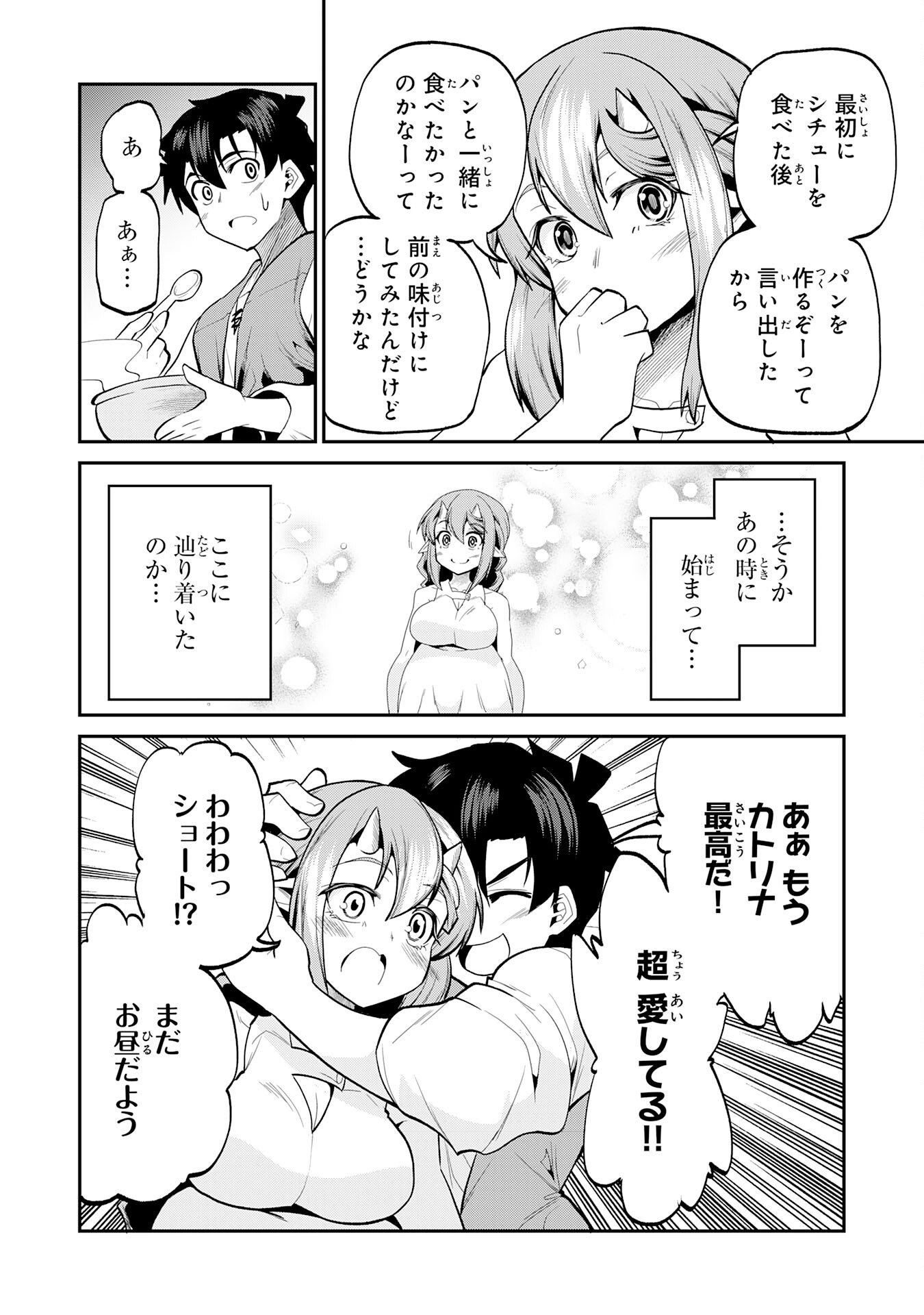 Maou O Taoshita Moto Yuusha, Moto No Sekai Ni Wa Modorenai To Ima Sara Iwareta No De, Oukoku O Sutete Suki Katte Ni Slowlife Shimasu! - Chapter 24 - Page 20