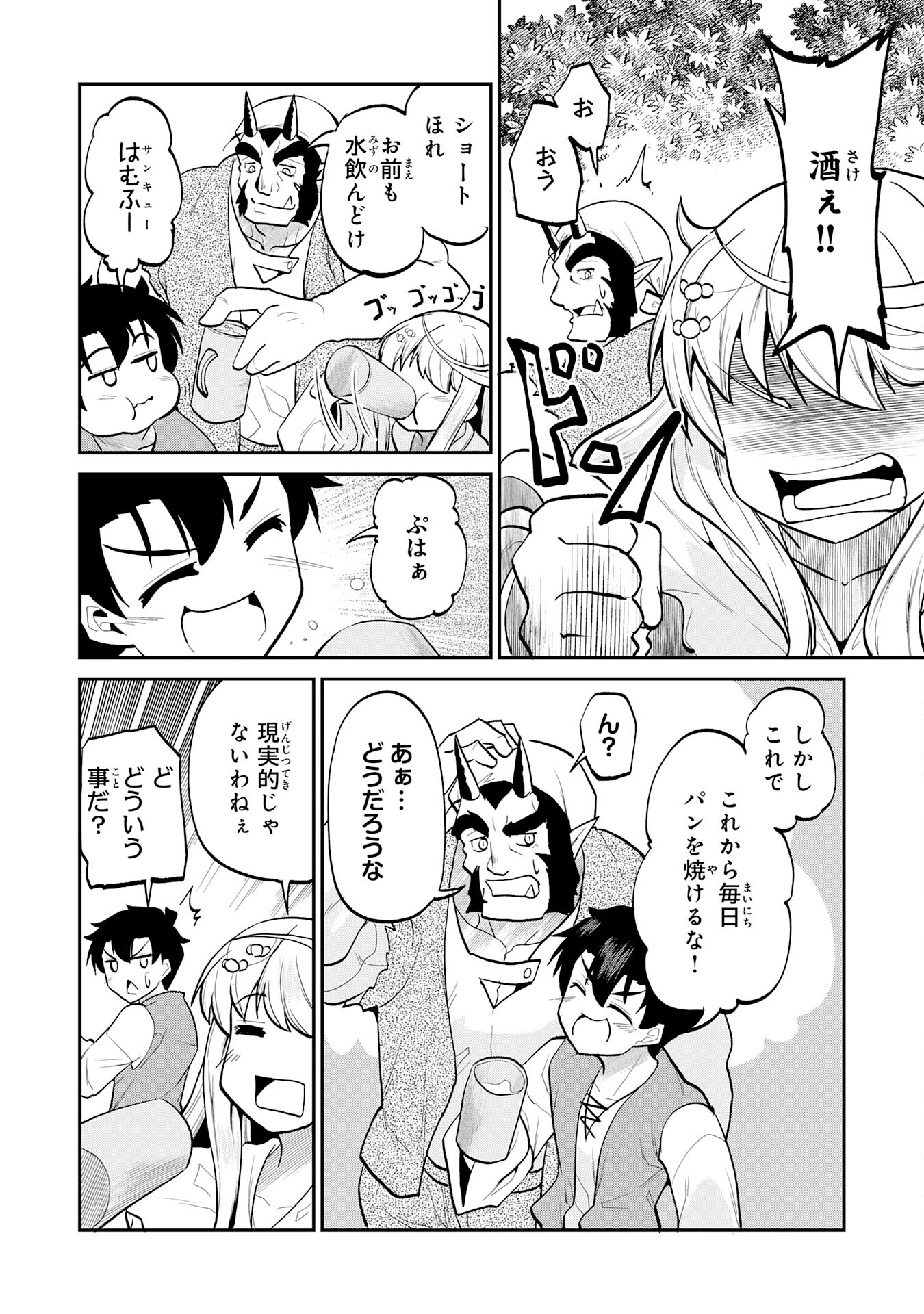 Maou O Taoshita Moto Yuusha, Moto No Sekai Ni Wa Modorenai To Ima Sara Iwareta No De, Oukoku O Sutete Suki Katte Ni Slowlife Shimasu! - Chapter 24 - Page 22