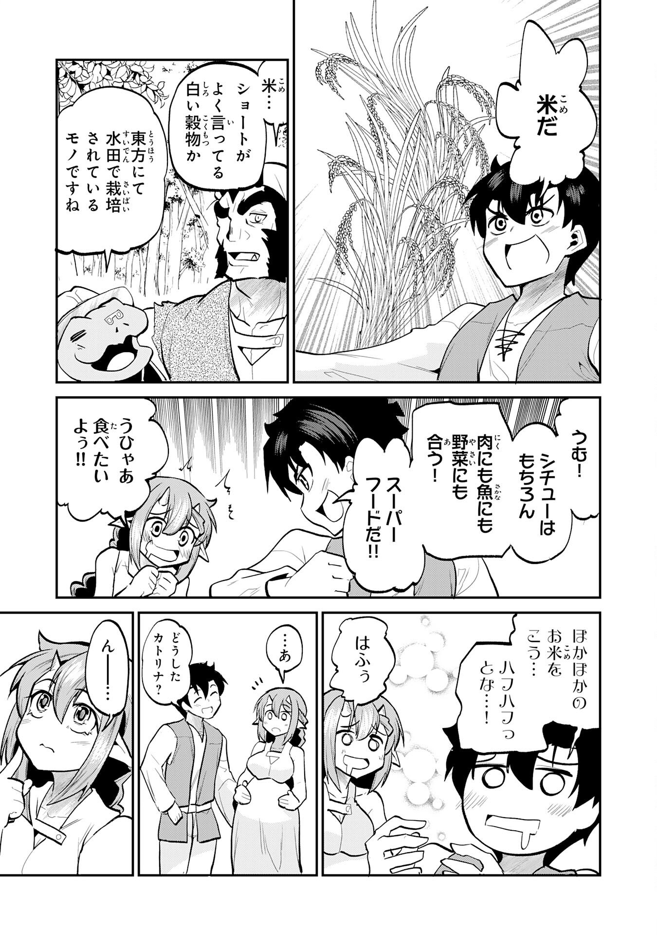 Maou O Taoshita Moto Yuusha, Moto No Sekai Ni Wa Modorenai To Ima Sara Iwareta No De, Oukoku O Sutete Suki Katte Ni Slowlife Shimasu! - Chapter 24 - Page 27