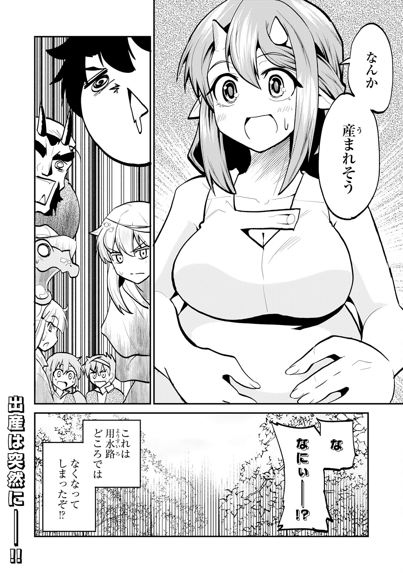 Maou O Taoshita Moto Yuusha, Moto No Sekai Ni Wa Modorenai To Ima Sara Iwareta No De, Oukoku O Sutete Suki Katte Ni Slowlife Shimasu! - Chapter 24 - Page 28