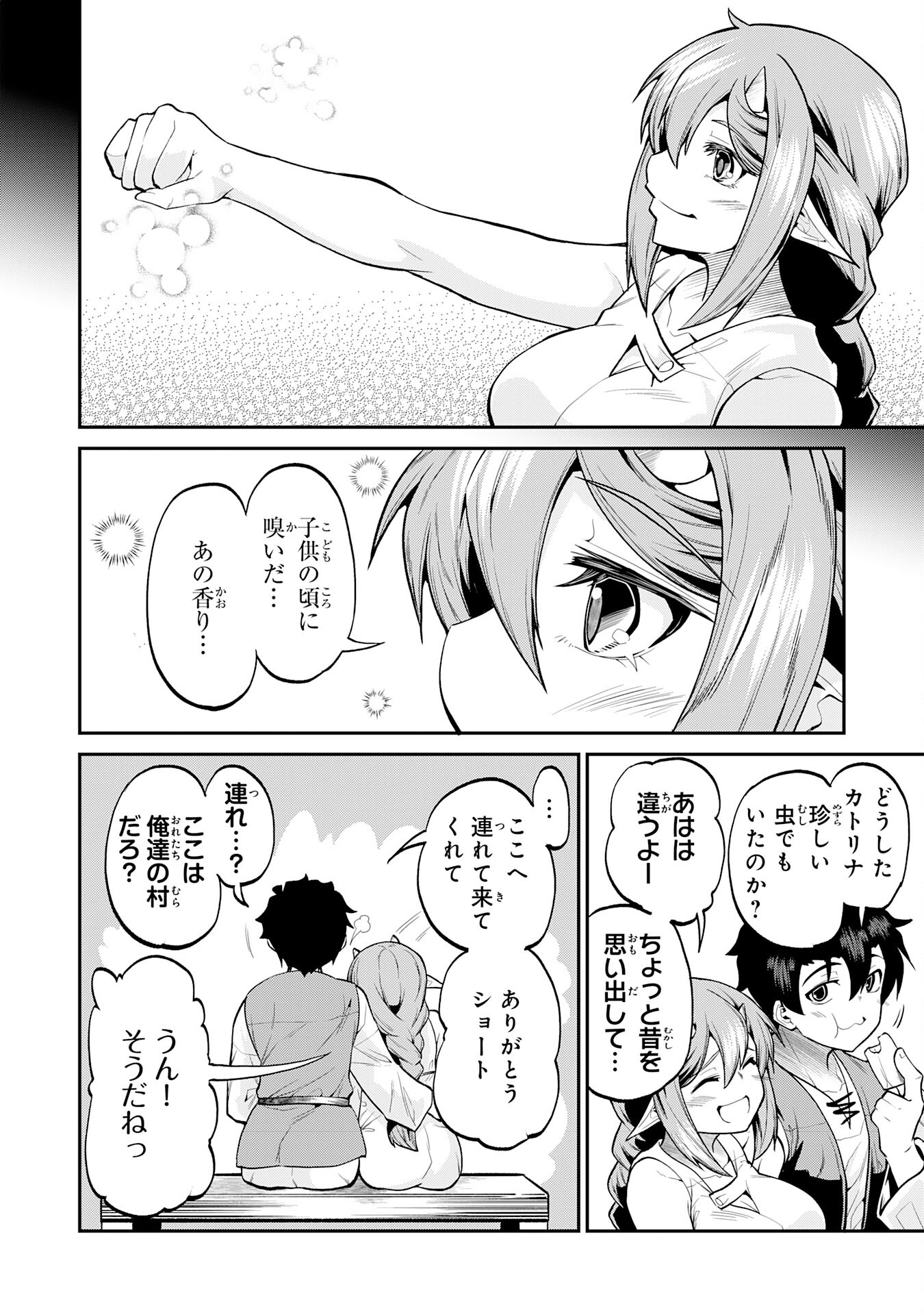 Maou O Taoshita Moto Yuusha, Moto No Sekai Ni Wa Modorenai To Ima Sara Iwareta No De, Oukoku O Sutete Suki Katte Ni Slowlife Shimasu! - Chapter 24 - Page 4