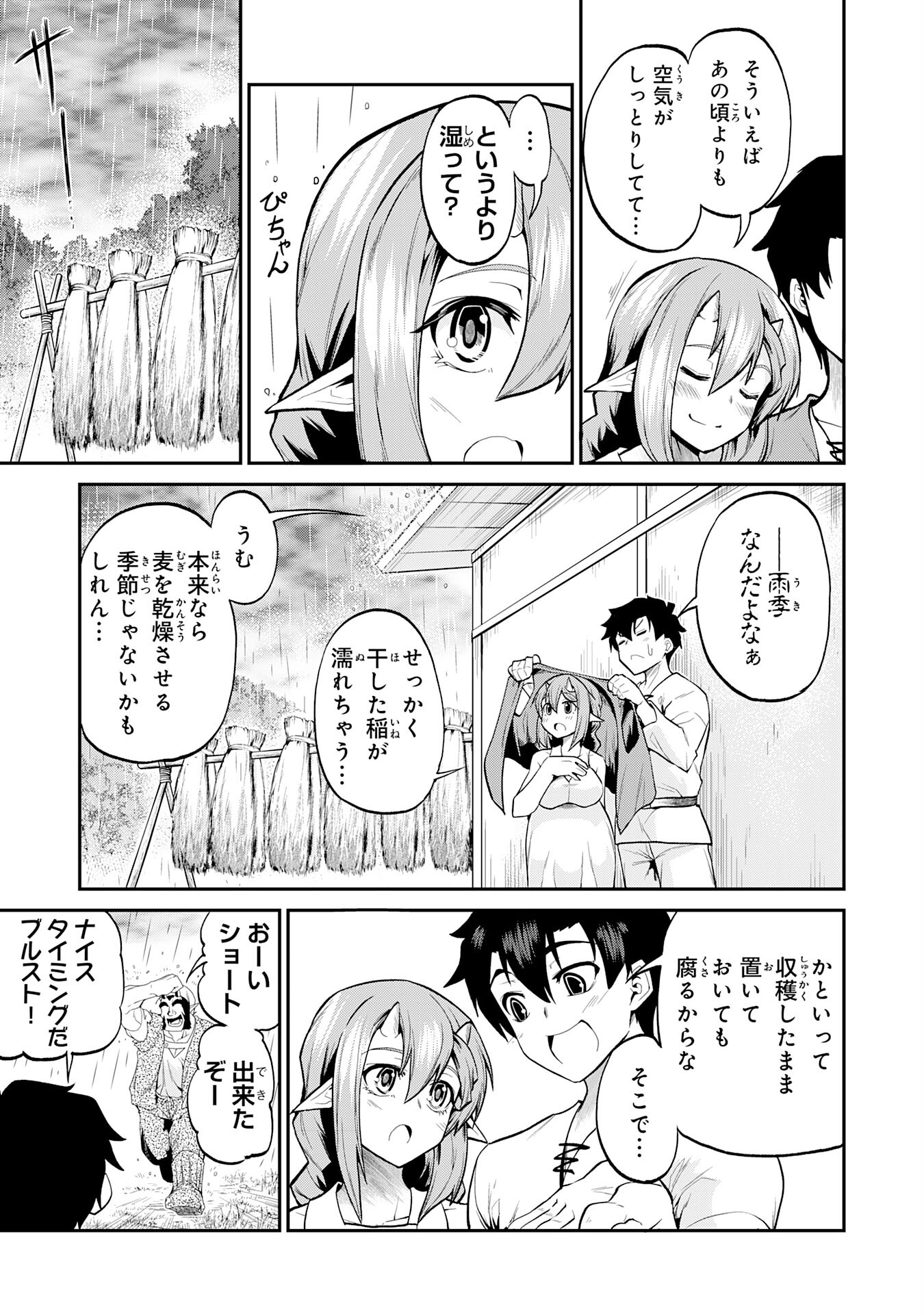 Maou O Taoshita Moto Yuusha, Moto No Sekai Ni Wa Modorenai To Ima Sara Iwareta No De, Oukoku O Sutete Suki Katte Ni Slowlife Shimasu! - Chapter 24 - Page 5