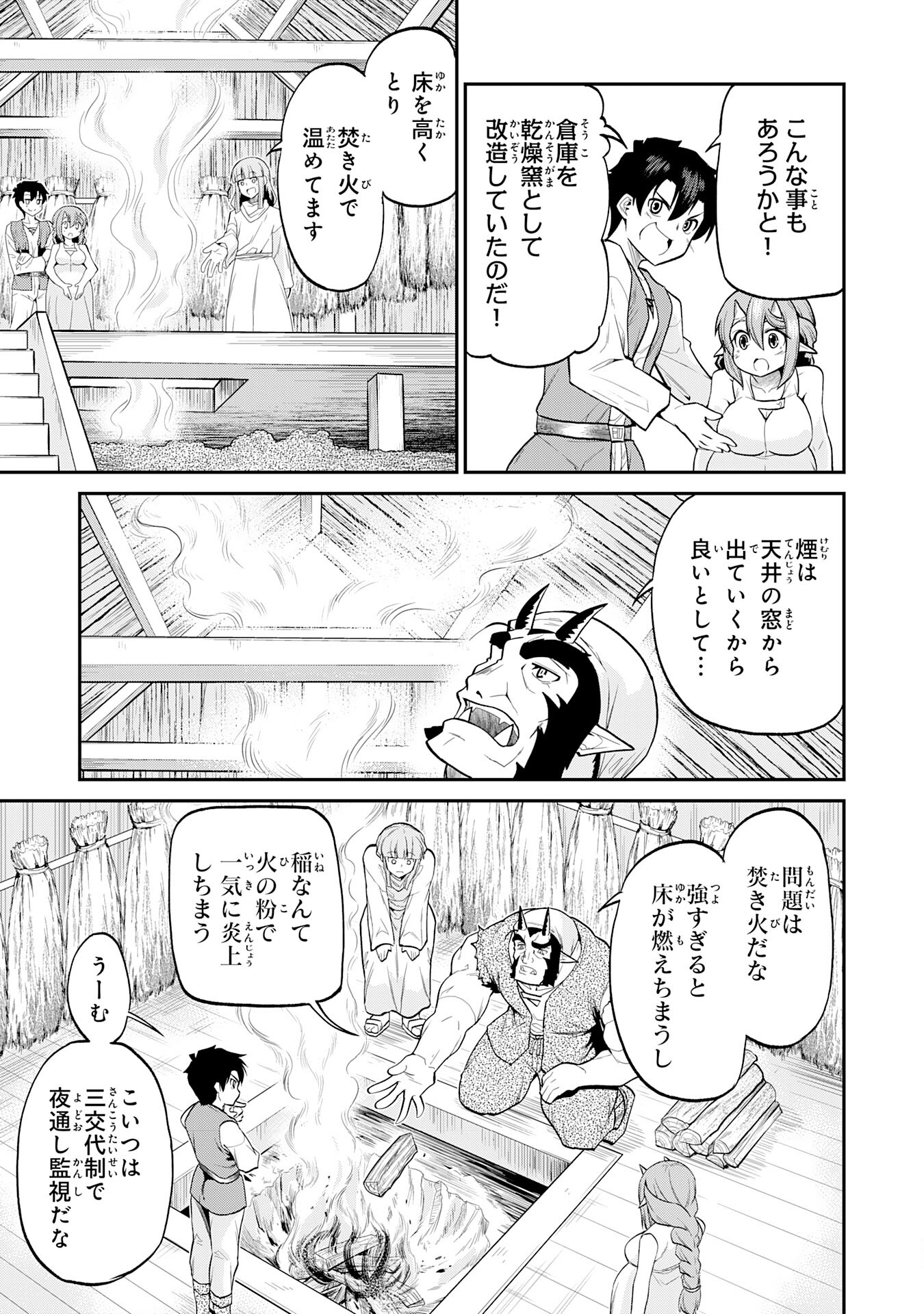 Maou O Taoshita Moto Yuusha, Moto No Sekai Ni Wa Modorenai To Ima Sara Iwareta No De, Oukoku O Sutete Suki Katte Ni Slowlife Shimasu! - Chapter 24 - Page 7