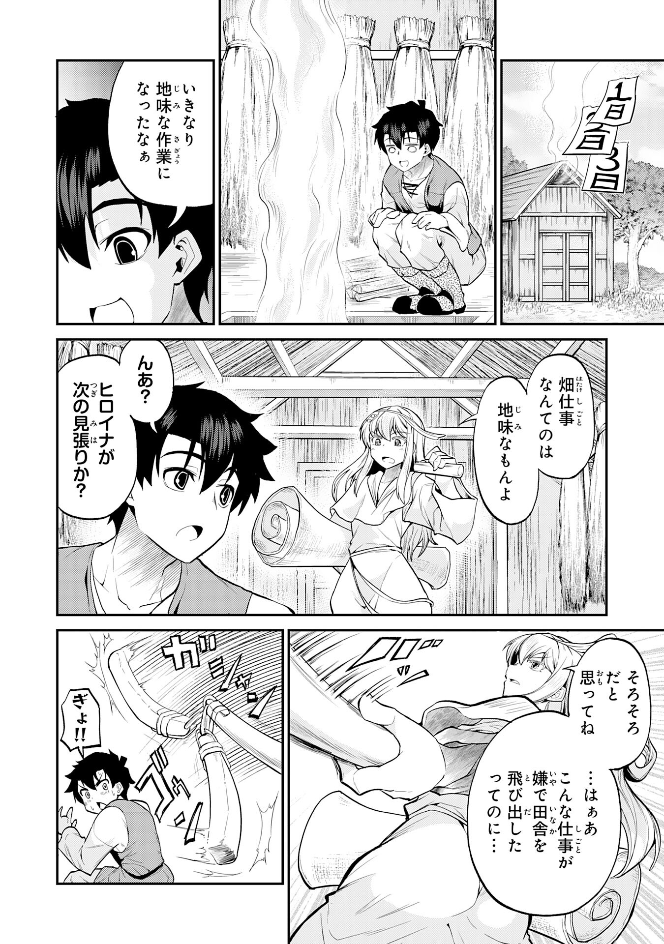 Maou O Taoshita Moto Yuusha, Moto No Sekai Ni Wa Modorenai To Ima Sara Iwareta No De, Oukoku O Sutete Suki Katte Ni Slowlife Shimasu! - Chapter 24 - Page 8