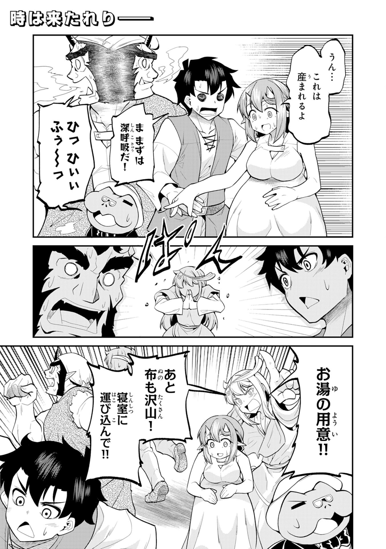 Maou O Taoshita Moto Yuusha, Moto No Sekai Ni Wa Modorenai To Ima Sara Iwareta No De, Oukoku O Sutete Suki Katte Ni Slowlife Shimasu! - Chapter 25 - Page 1