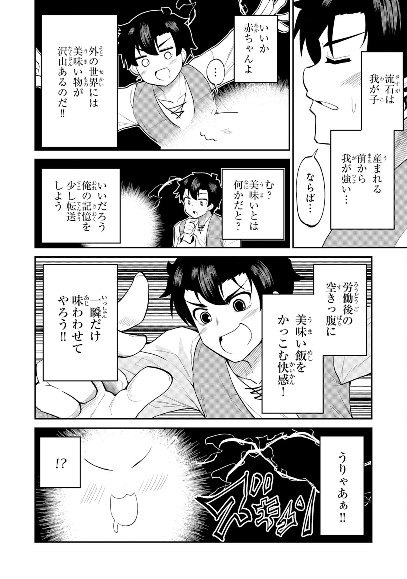 Maou O Taoshita Moto Yuusha, Moto No Sekai Ni Wa Modorenai To Ima Sara Iwareta No De, Oukoku O Sutete Suki Katte Ni Slowlife Shimasu! - Chapter 25 - Page 10