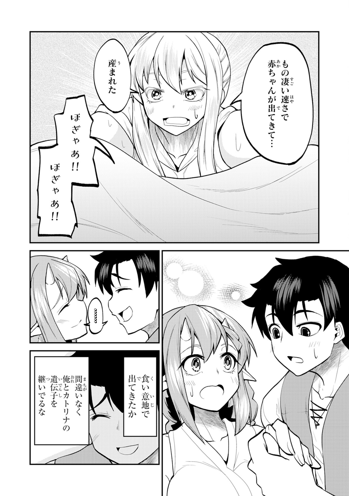 Maou O Taoshita Moto Yuusha, Moto No Sekai Ni Wa Modorenai To Ima Sara Iwareta No De, Oukoku O Sutete Suki Katte Ni Slowlife Shimasu! - Chapter 25 - Page 12