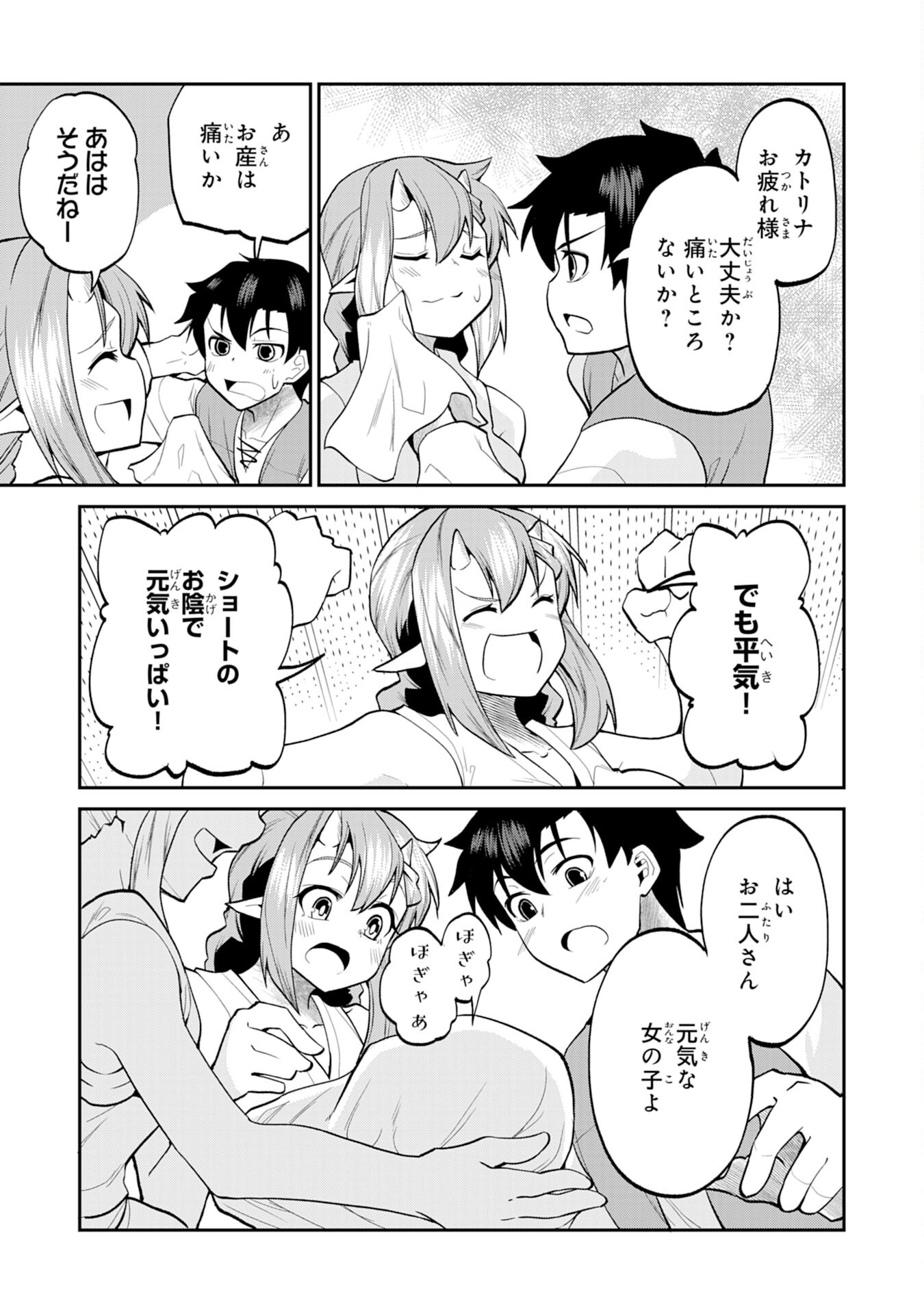 Maou O Taoshita Moto Yuusha, Moto No Sekai Ni Wa Modorenai To Ima Sara Iwareta No De, Oukoku O Sutete Suki Katte Ni Slowlife Shimasu! - Chapter 25 - Page 13