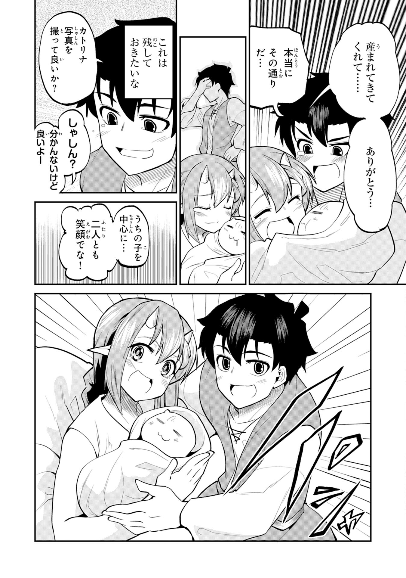 Maou O Taoshita Moto Yuusha, Moto No Sekai Ni Wa Modorenai To Ima Sara Iwareta No De, Oukoku O Sutete Suki Katte Ni Slowlife Shimasu! - Chapter 25 - Page 14