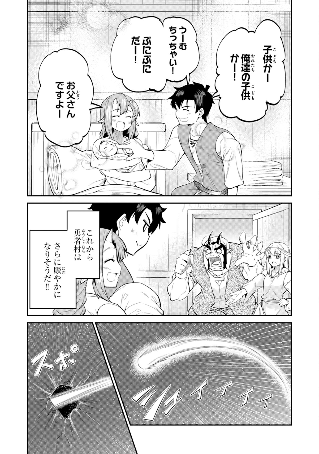 Maou O Taoshita Moto Yuusha, Moto No Sekai Ni Wa Modorenai To Ima Sara Iwareta No De, Oukoku O Sutete Suki Katte Ni Slowlife Shimasu! - Chapter 25 - Page 16
