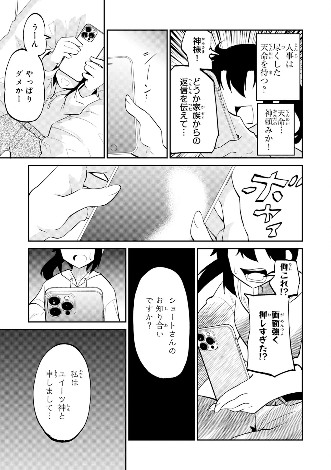 Maou O Taoshita Moto Yuusha, Moto No Sekai Ni Wa Modorenai To Ima Sara Iwareta No De, Oukoku O Sutete Suki Katte Ni Slowlife Shimasu! - Chapter 25 - Page 19