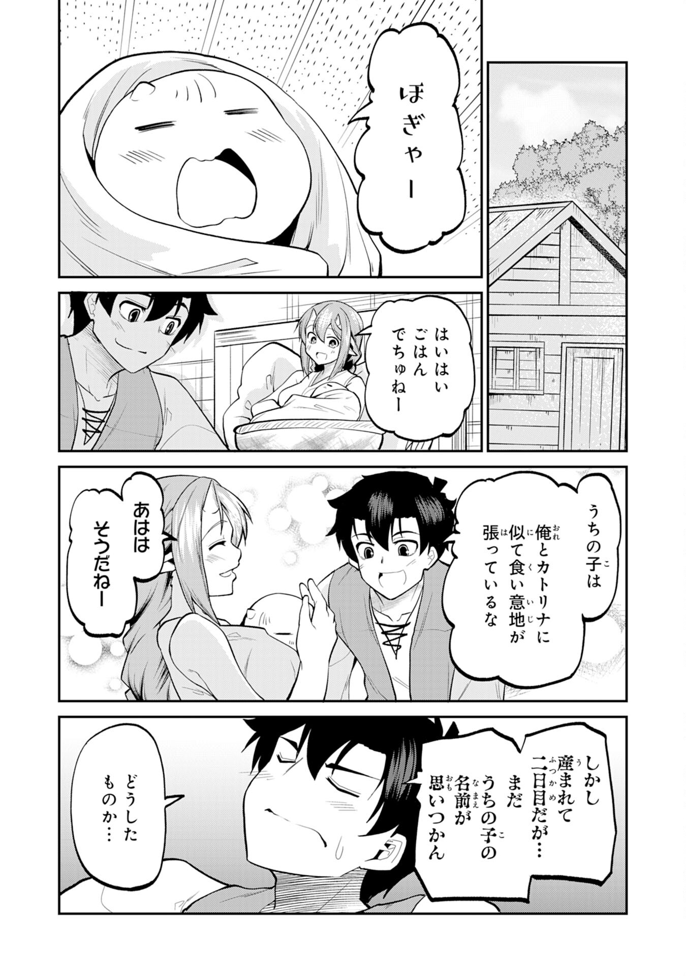 Maou O Taoshita Moto Yuusha, Moto No Sekai Ni Wa Modorenai To Ima Sara Iwareta No De, Oukoku O Sutete Suki Katte Ni Slowlife Shimasu! - Chapter 25 - Page 20