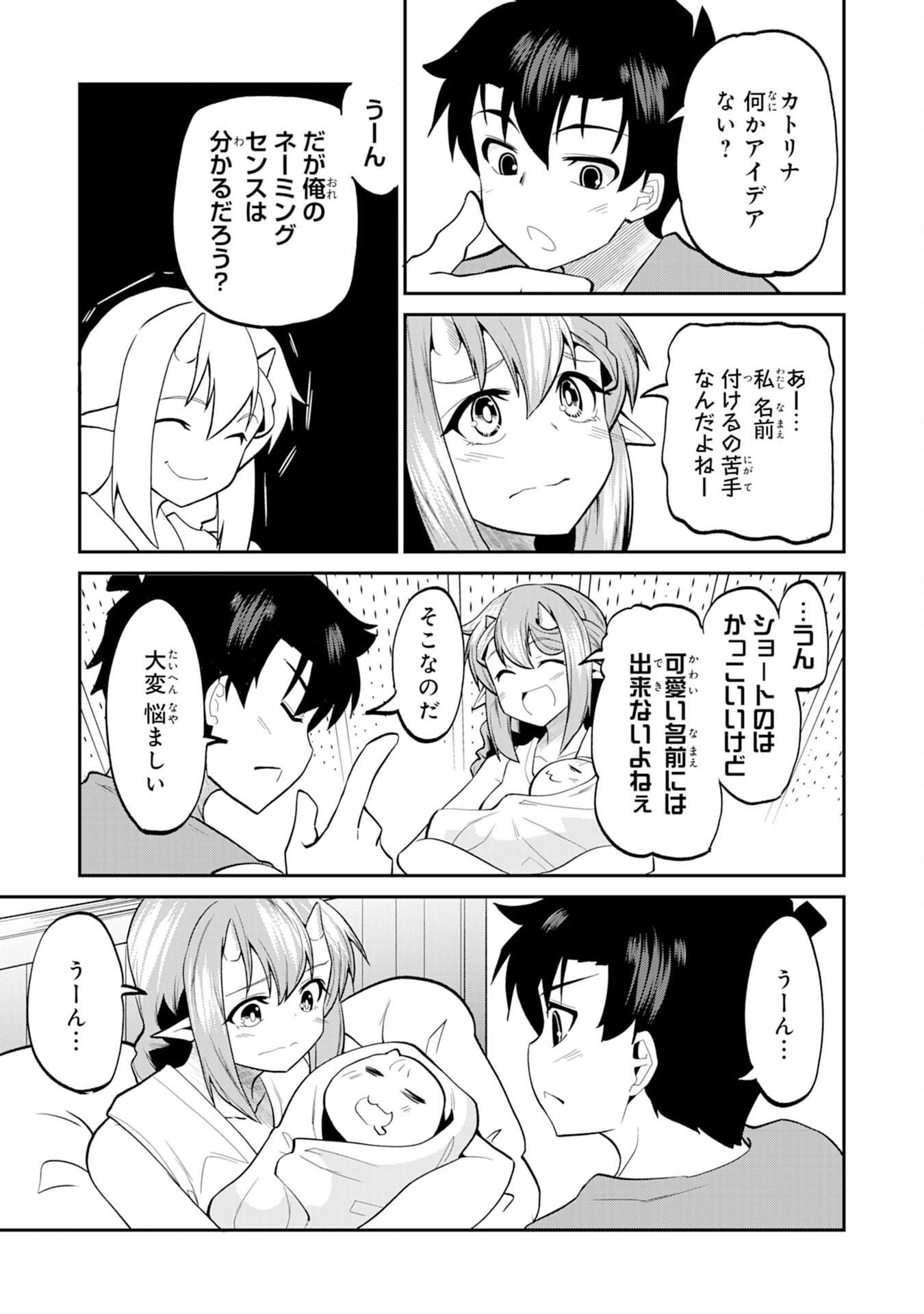 Maou O Taoshita Moto Yuusha, Moto No Sekai Ni Wa Modorenai To Ima Sara Iwareta No De, Oukoku O Sutete Suki Katte Ni Slowlife Shimasu! - Chapter 25 - Page 21