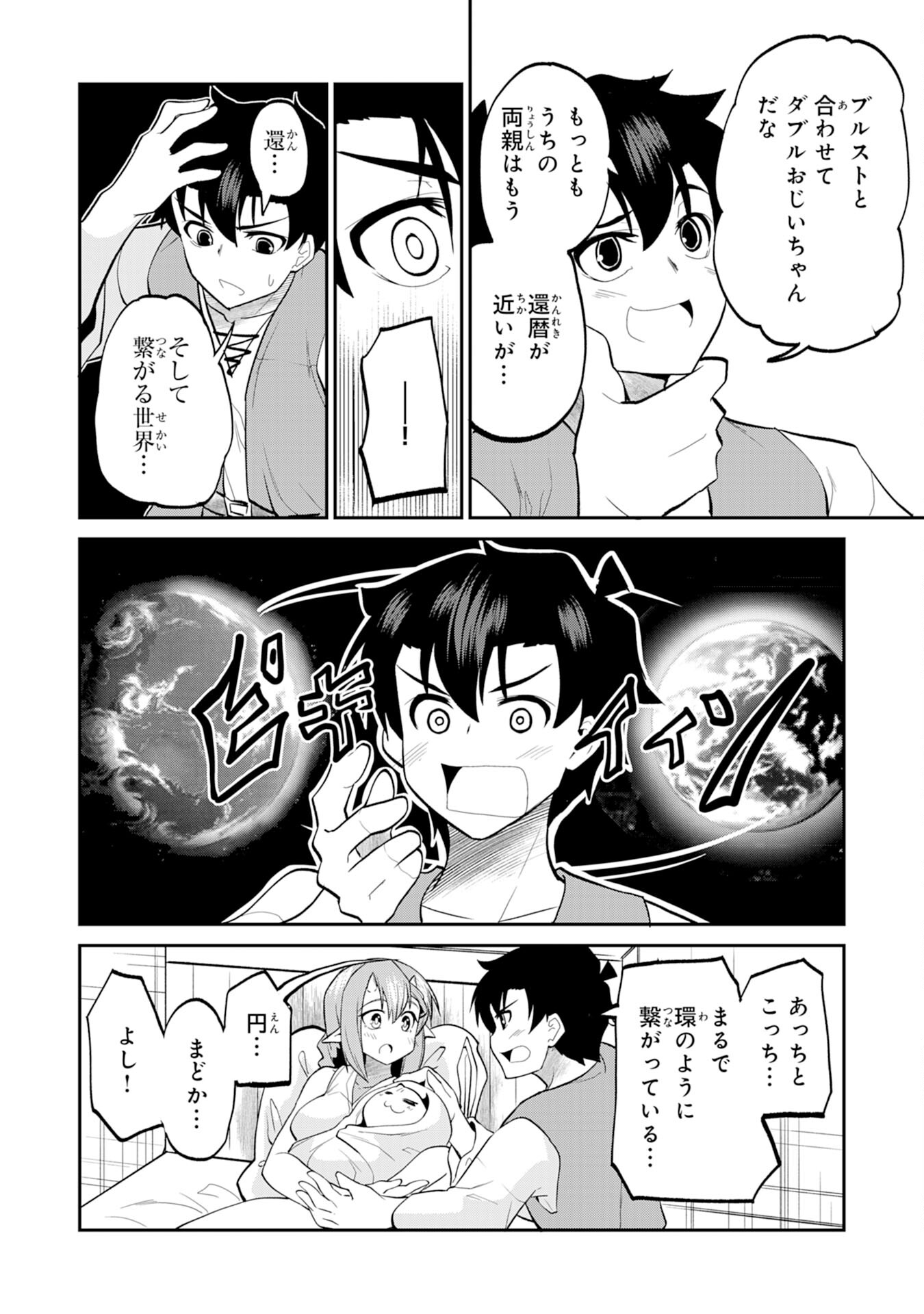 Maou O Taoshita Moto Yuusha, Moto No Sekai Ni Wa Modorenai To Ima Sara Iwareta No De, Oukoku O Sutete Suki Katte Ni Slowlife Shimasu! - Chapter 25 - Page 24