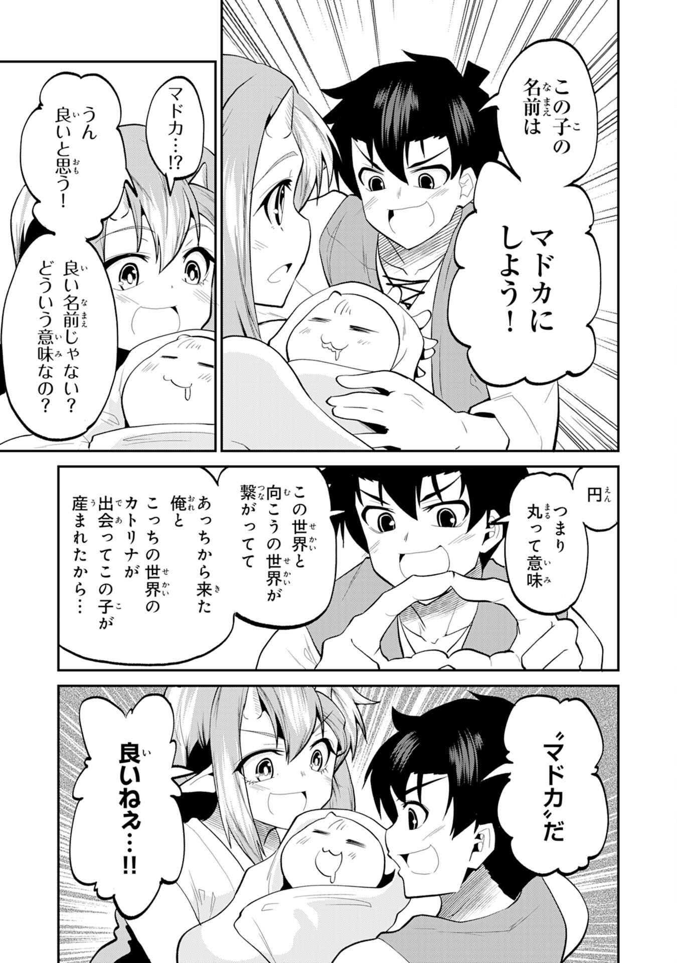 Maou O Taoshita Moto Yuusha, Moto No Sekai Ni Wa Modorenai To Ima Sara Iwareta No De, Oukoku O Sutete Suki Katte Ni Slowlife Shimasu! - Chapter 25 - Page 25