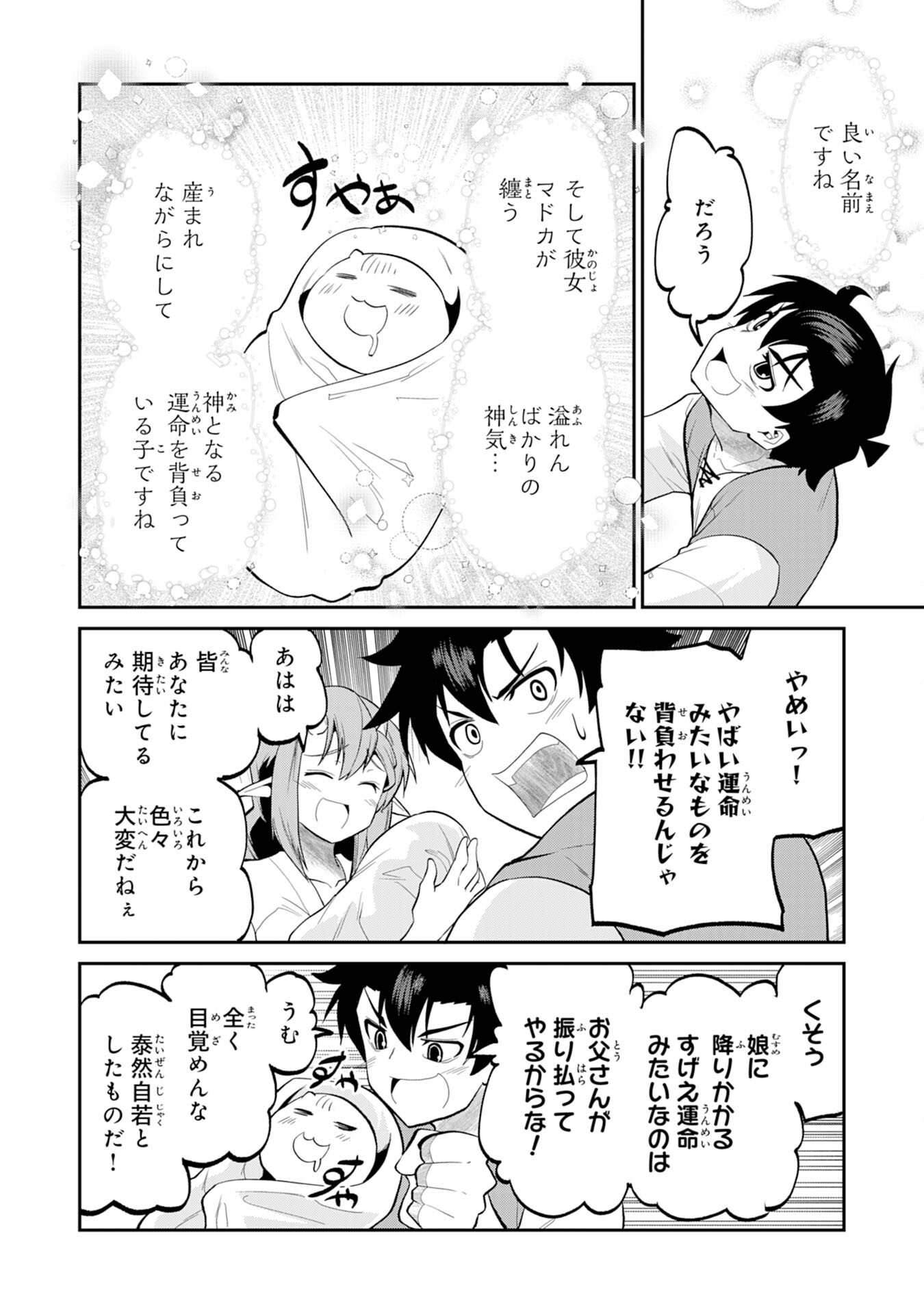 Maou O Taoshita Moto Yuusha, Moto No Sekai Ni Wa Modorenai To Ima Sara Iwareta No De, Oukoku O Sutete Suki Katte Ni Slowlife Shimasu! - Chapter 25 - Page 26