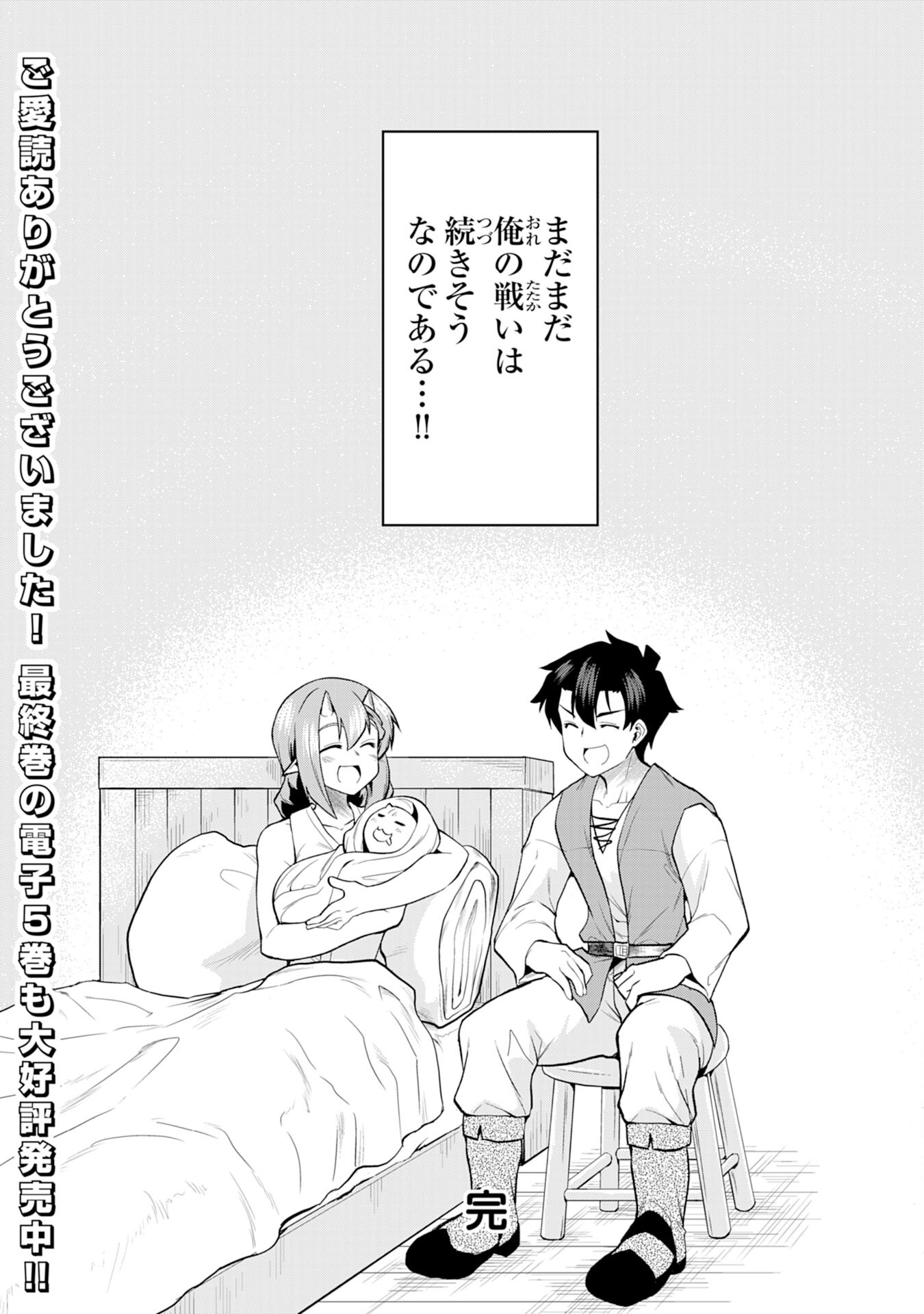 Maou O Taoshita Moto Yuusha, Moto No Sekai Ni Wa Modorenai To Ima Sara Iwareta No De, Oukoku O Sutete Suki Katte Ni Slowlife Shimasu! - Chapter 25 - Page 28
