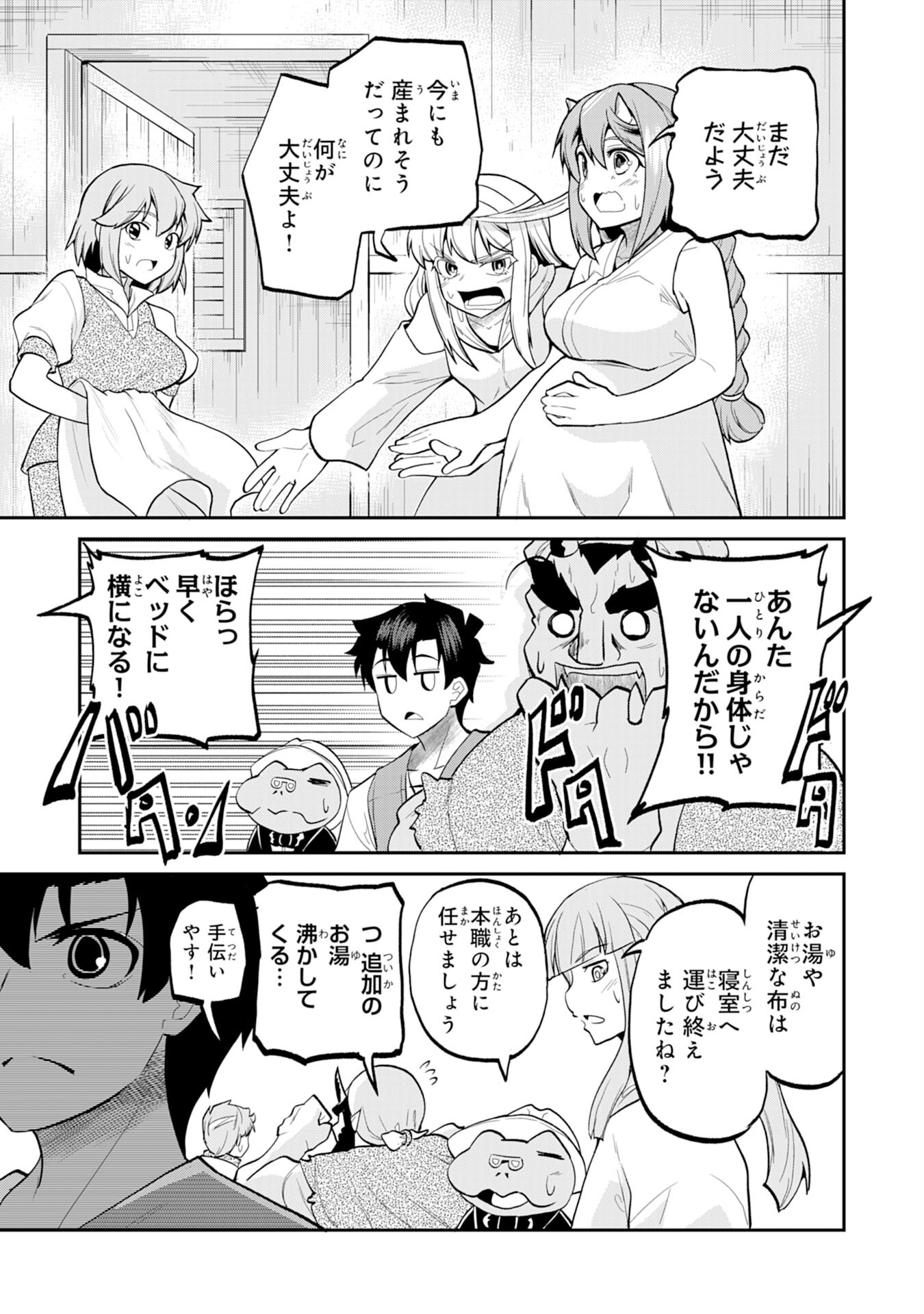 Maou O Taoshita Moto Yuusha, Moto No Sekai Ni Wa Modorenai To Ima Sara Iwareta No De, Oukoku O Sutete Suki Katte Ni Slowlife Shimasu! - Chapter 25 - Page 3