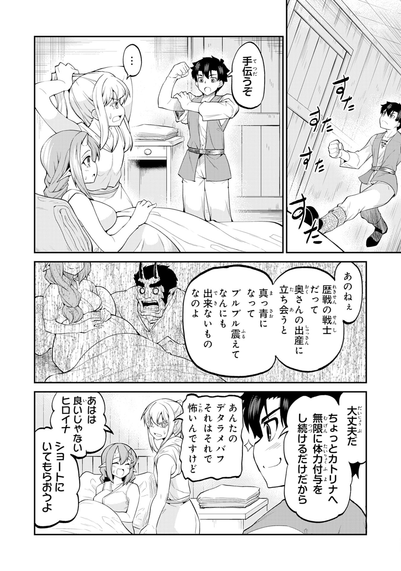 Maou O Taoshita Moto Yuusha, Moto No Sekai Ni Wa Modorenai To Ima Sara Iwareta No De, Oukoku O Sutete Suki Katte Ni Slowlife Shimasu! - Chapter 25 - Page 4