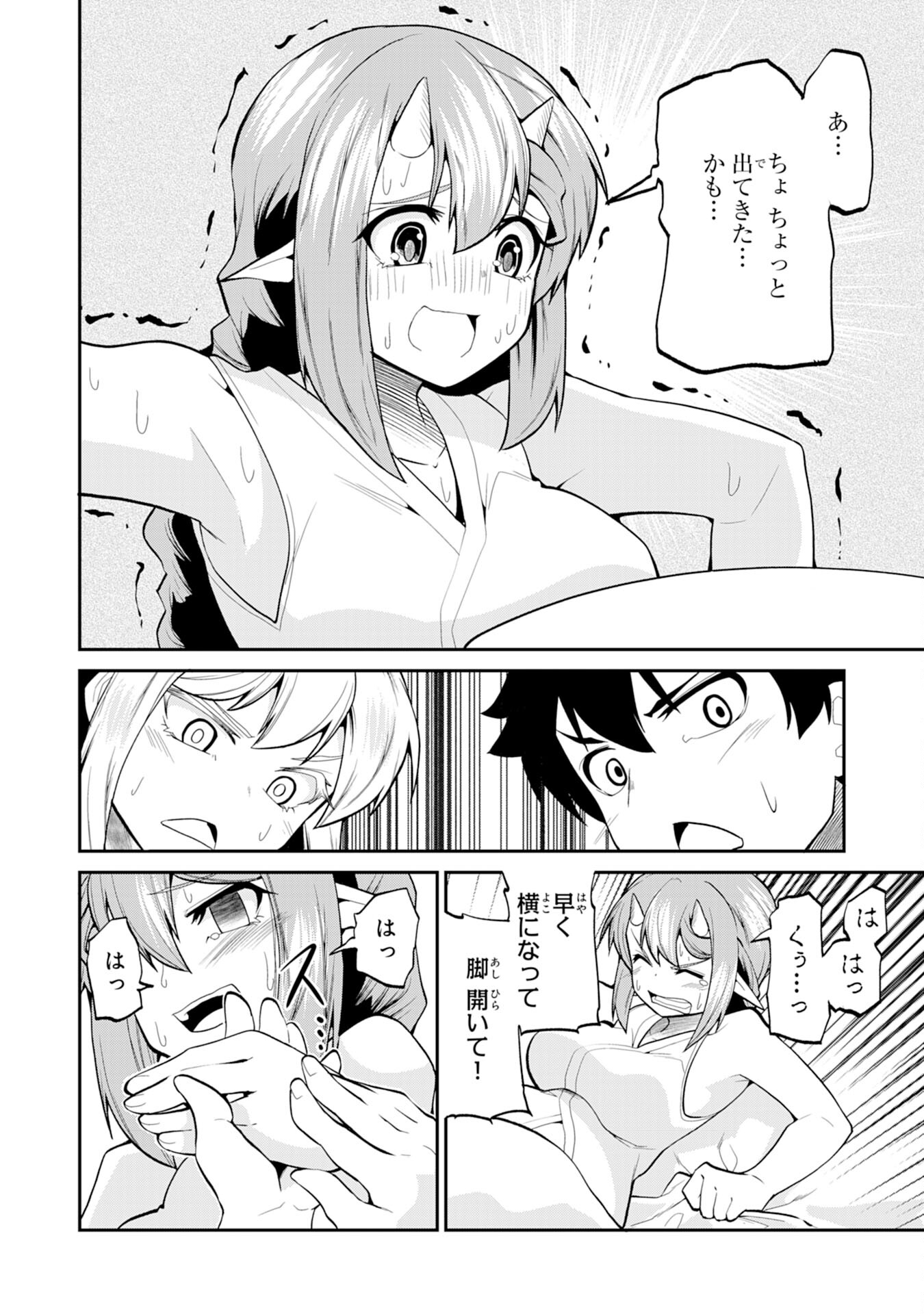 Maou O Taoshita Moto Yuusha, Moto No Sekai Ni Wa Modorenai To Ima Sara Iwareta No De, Oukoku O Sutete Suki Katte Ni Slowlife Shimasu! - Chapter 25 - Page 6