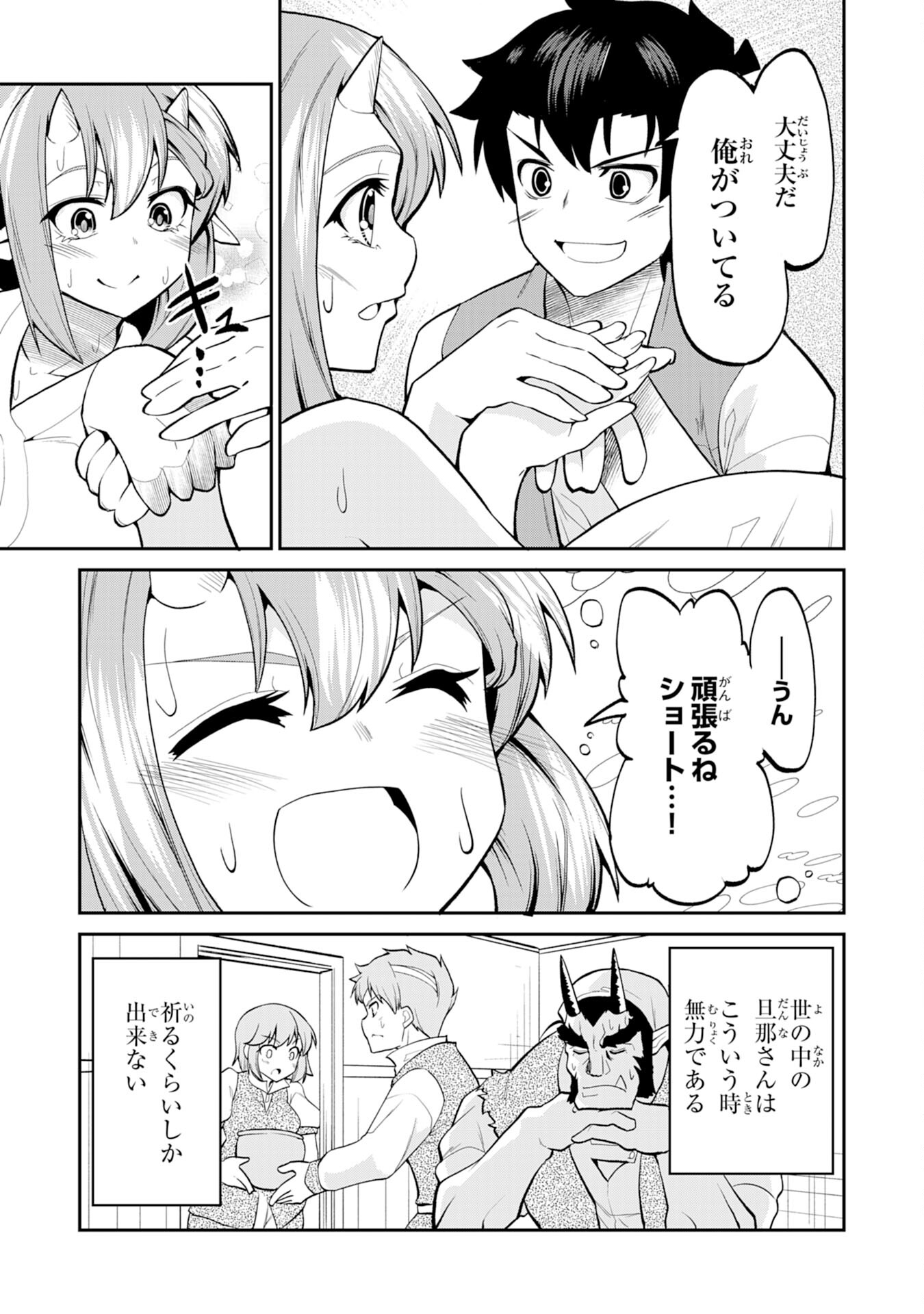 Maou O Taoshita Moto Yuusha, Moto No Sekai Ni Wa Modorenai To Ima Sara Iwareta No De, Oukoku O Sutete Suki Katte Ni Slowlife Shimasu! - Chapter 25 - Page 7